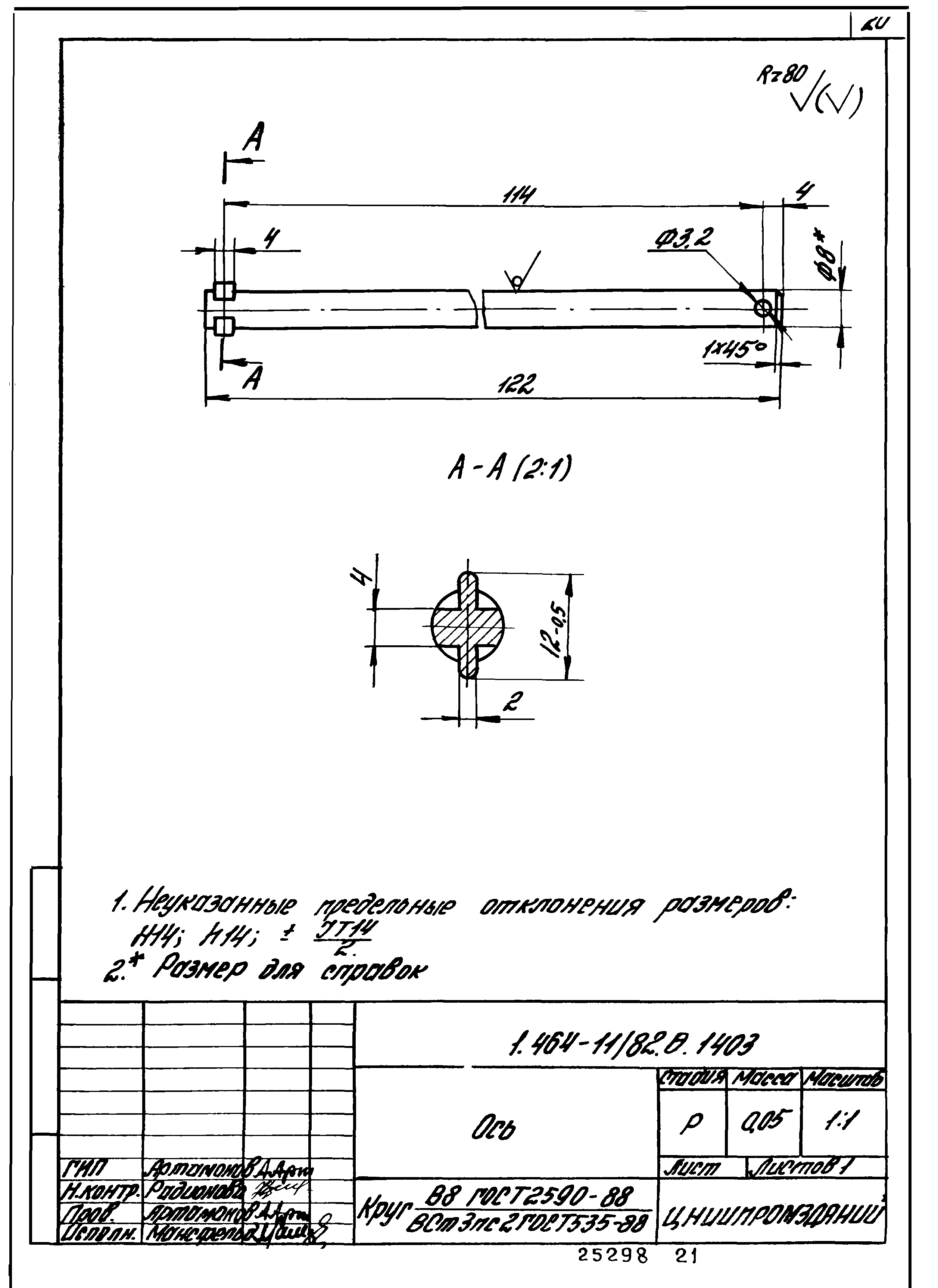 Серия 1.464-11/82