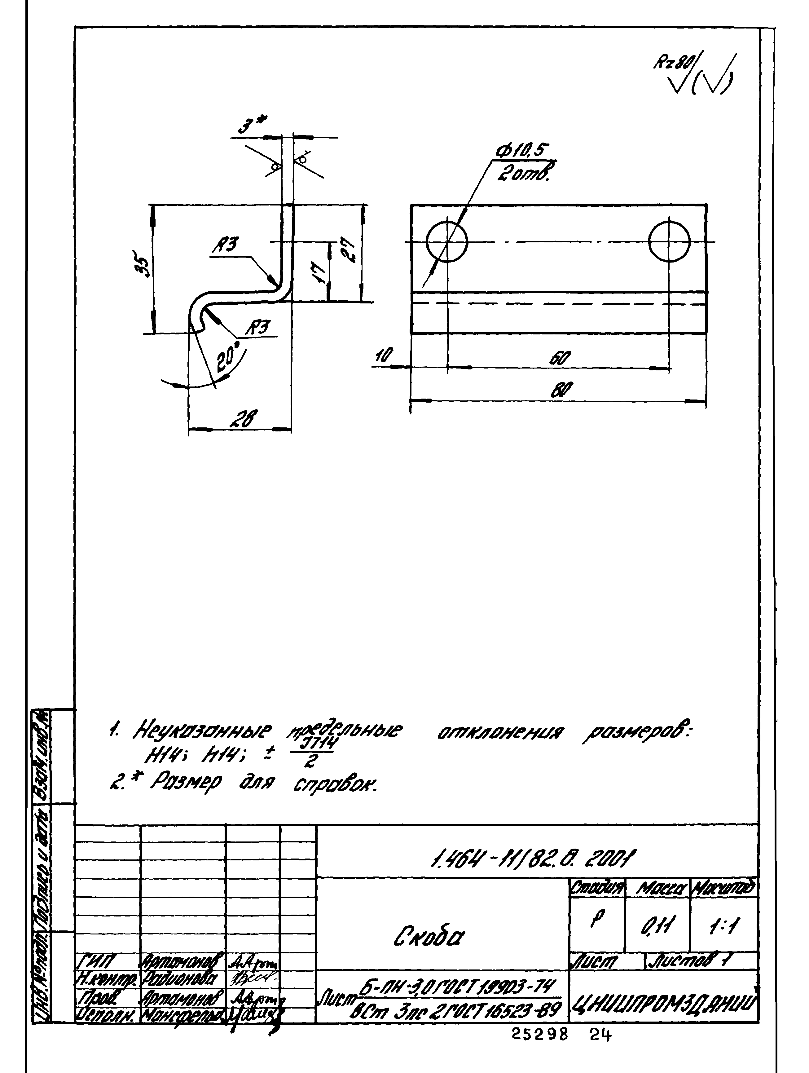 Серия 1.464-11/82