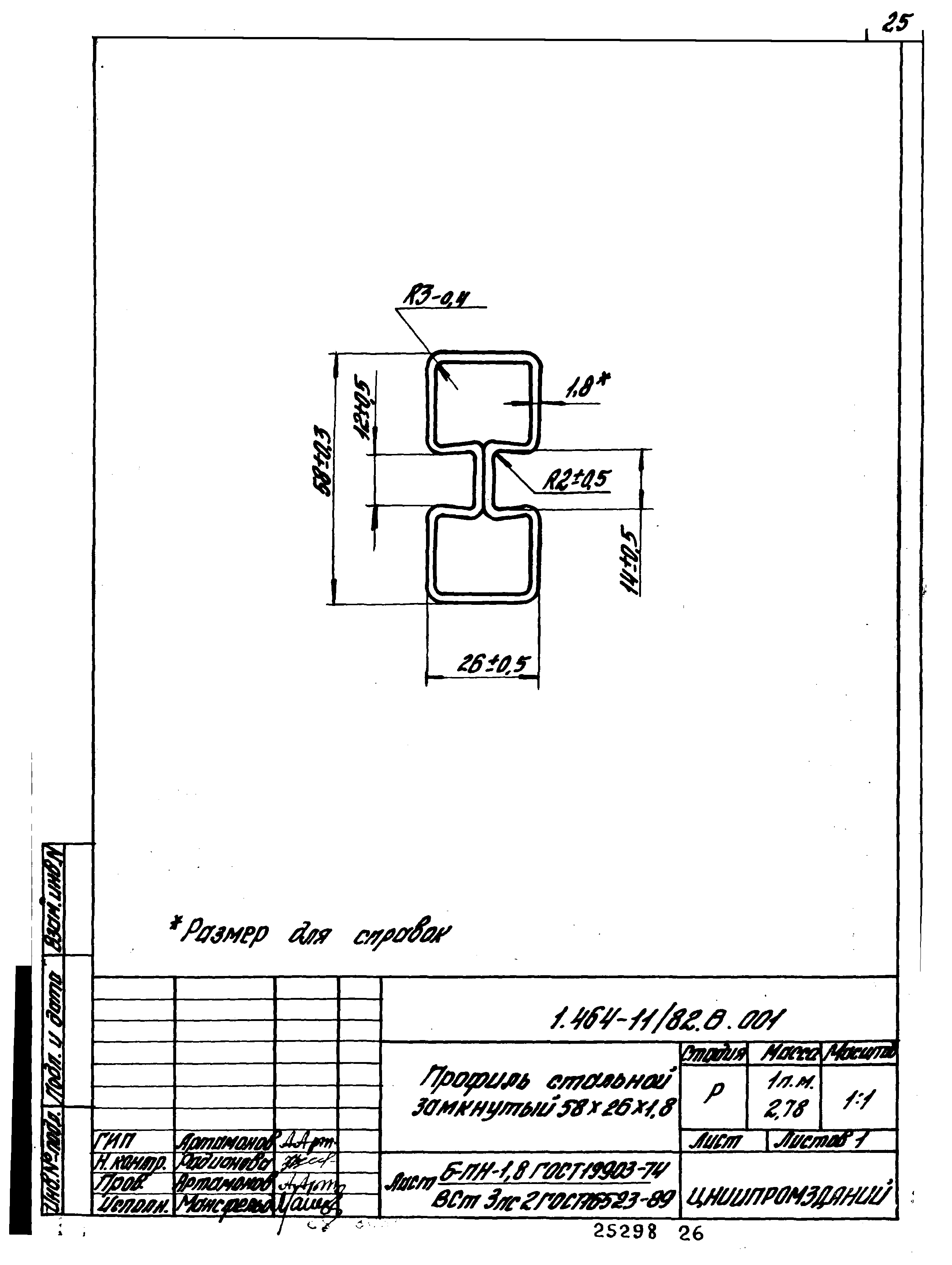 Серия 1.464-11/82