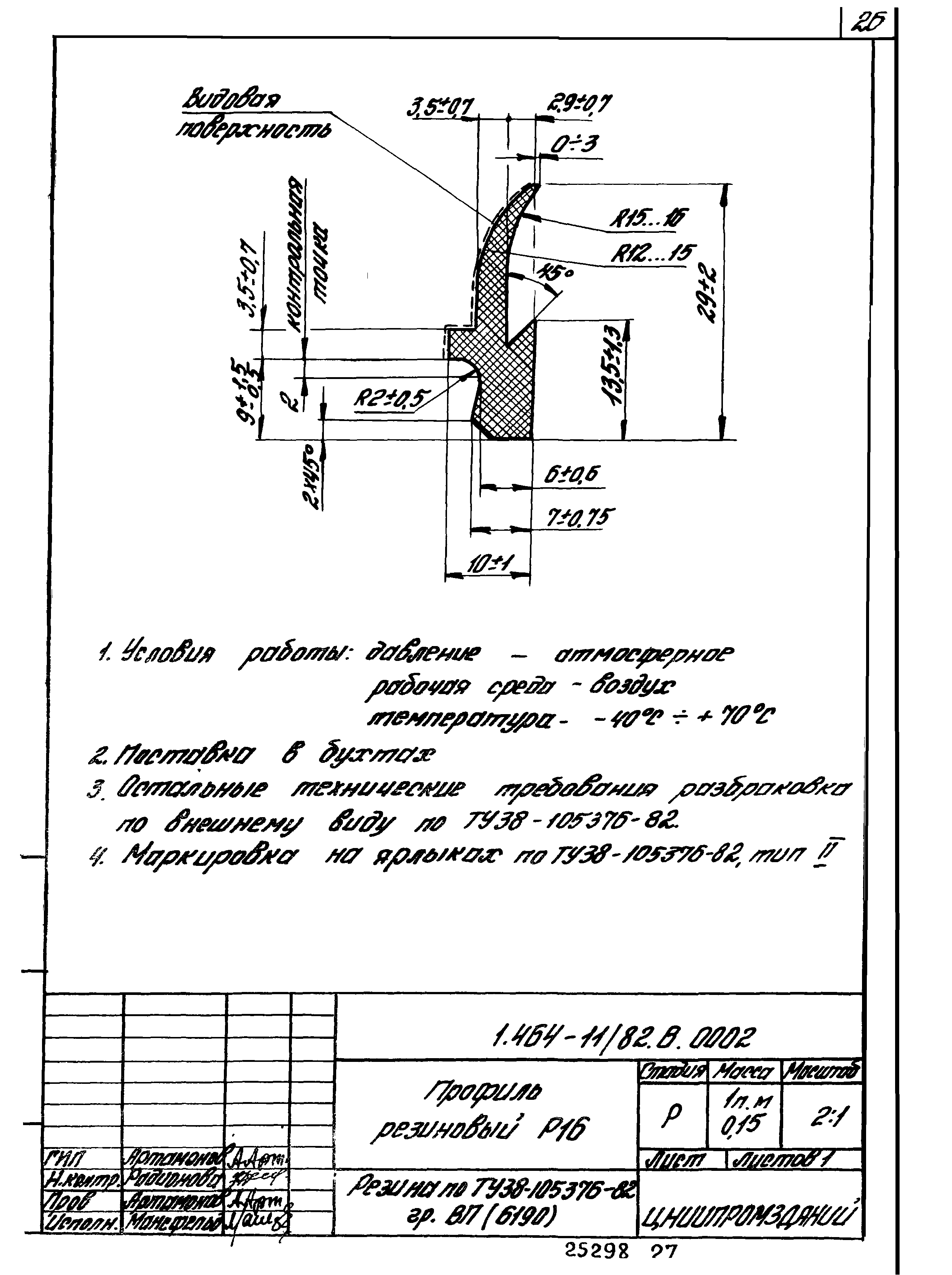 Серия 1.464-11/82