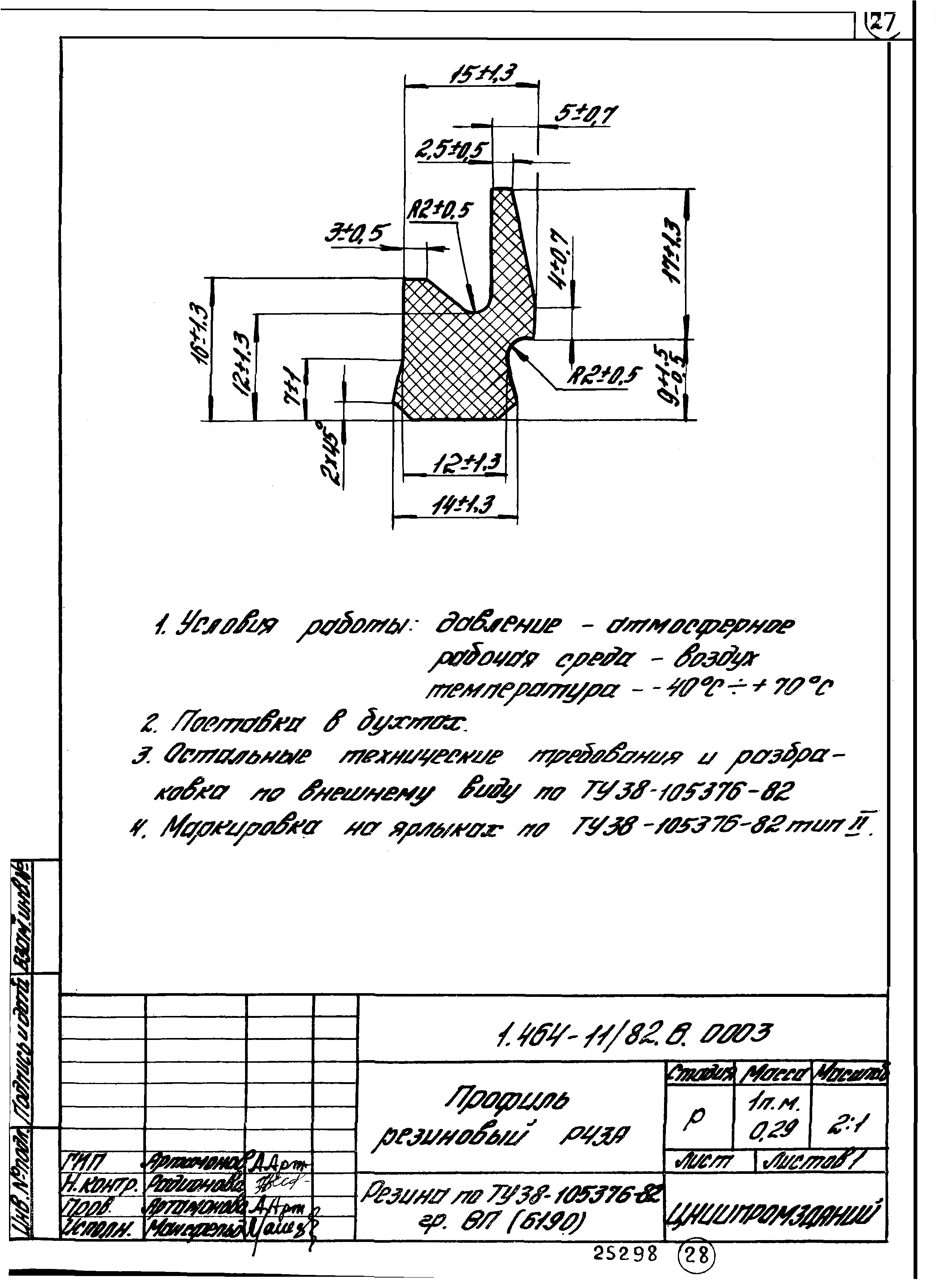 Серия 1.464-11/82