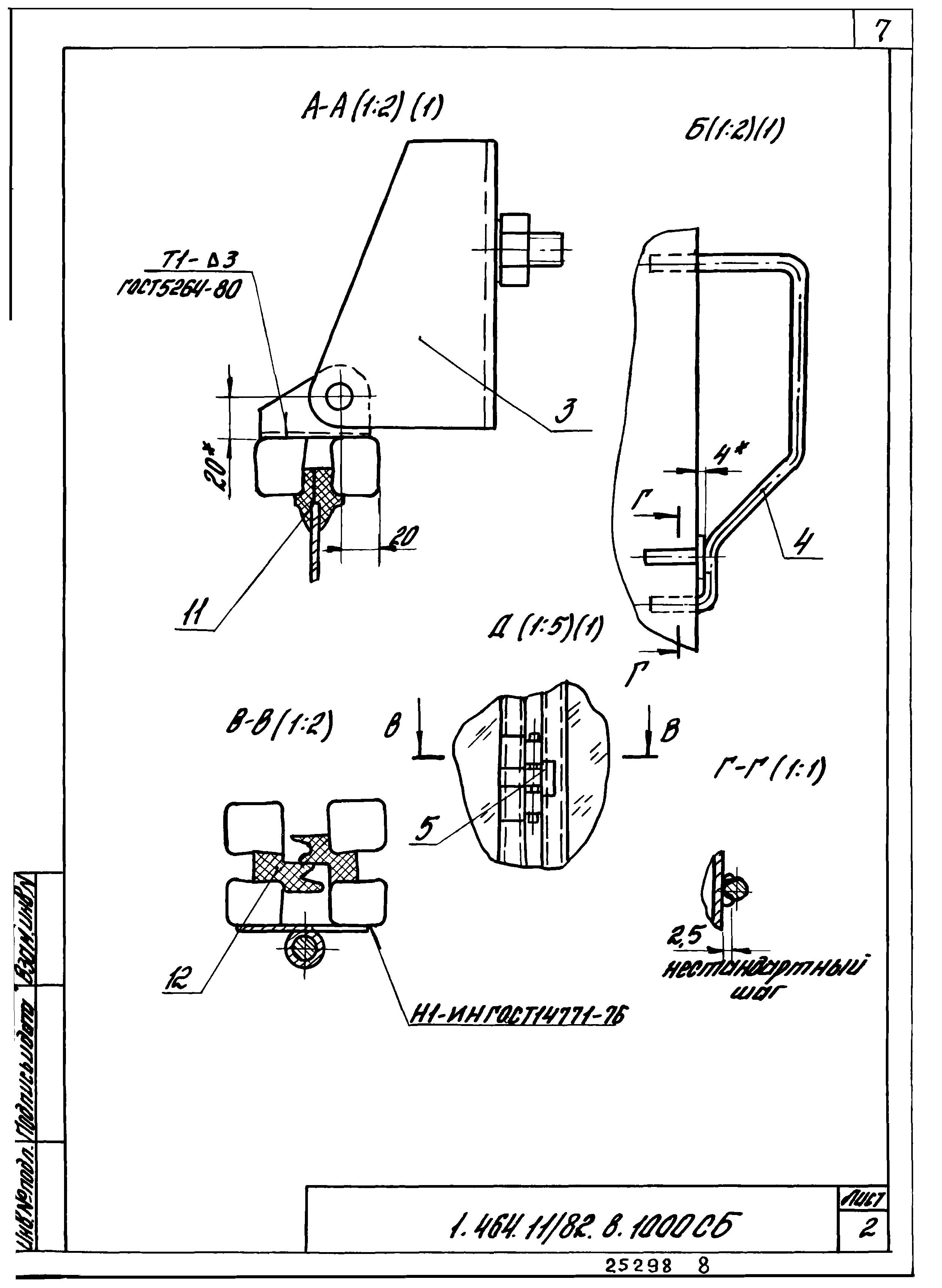 Серия 1.464-11/82