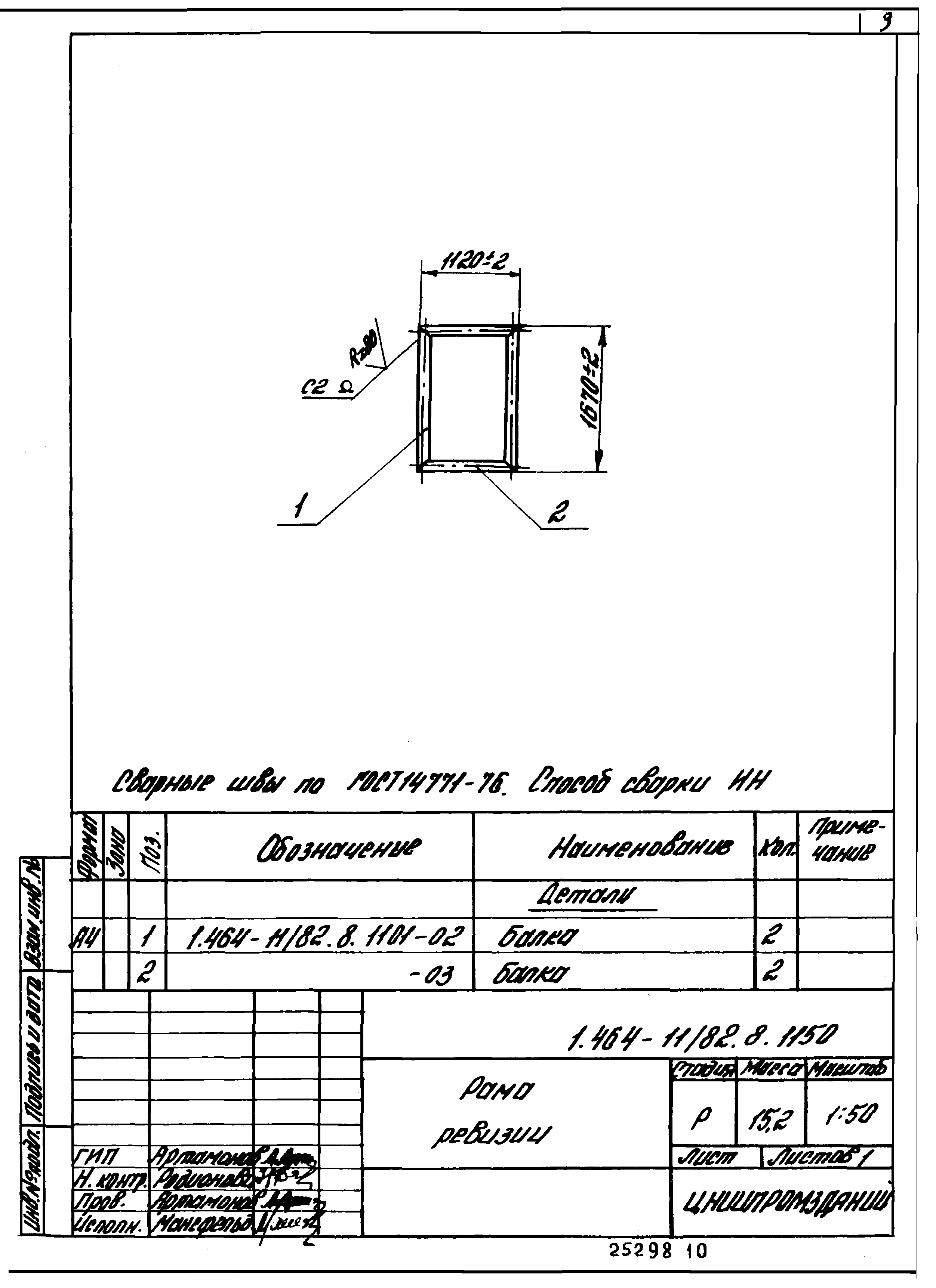 Серия 1.464-11/82