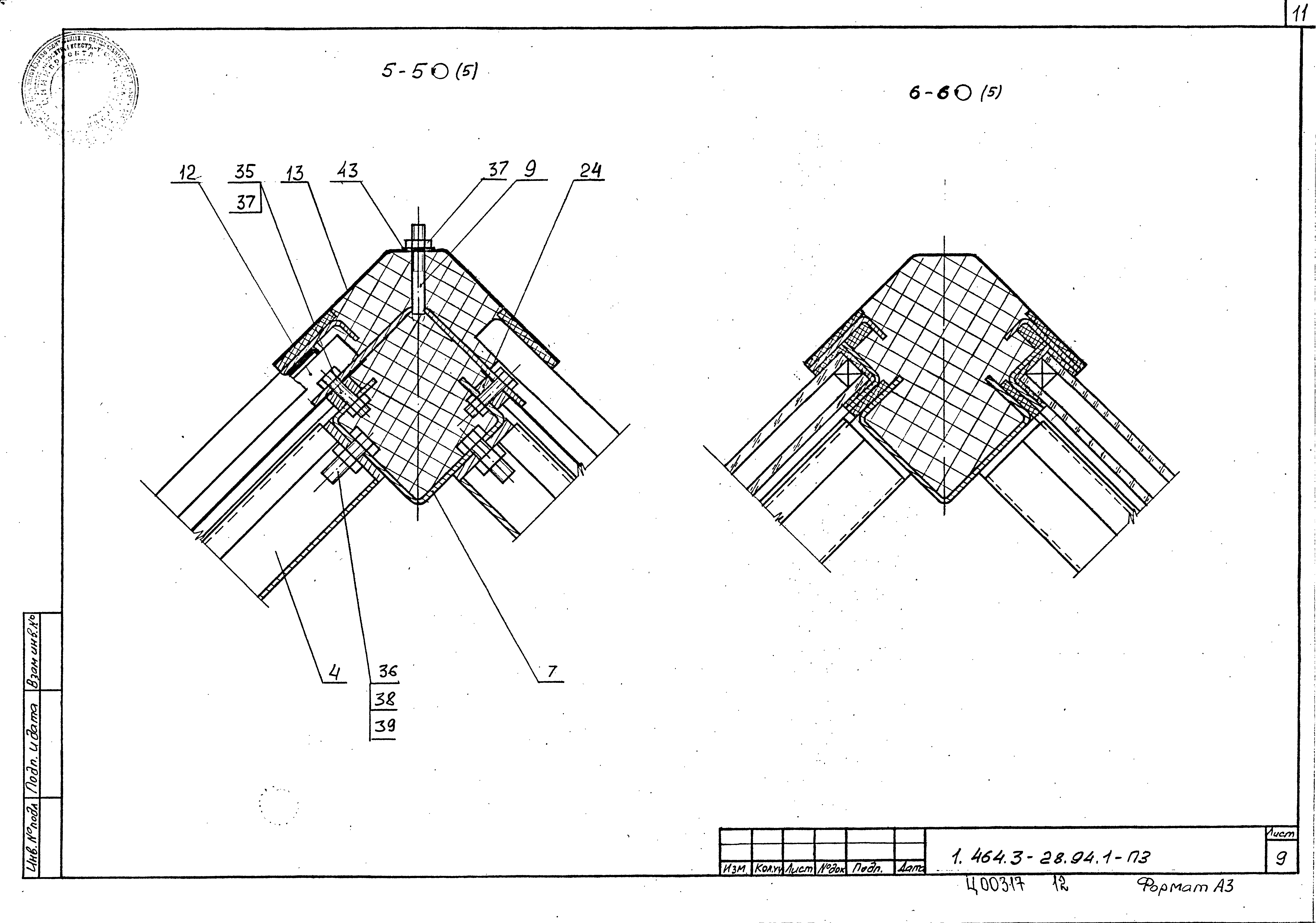 Серия 1.464.3-28.94