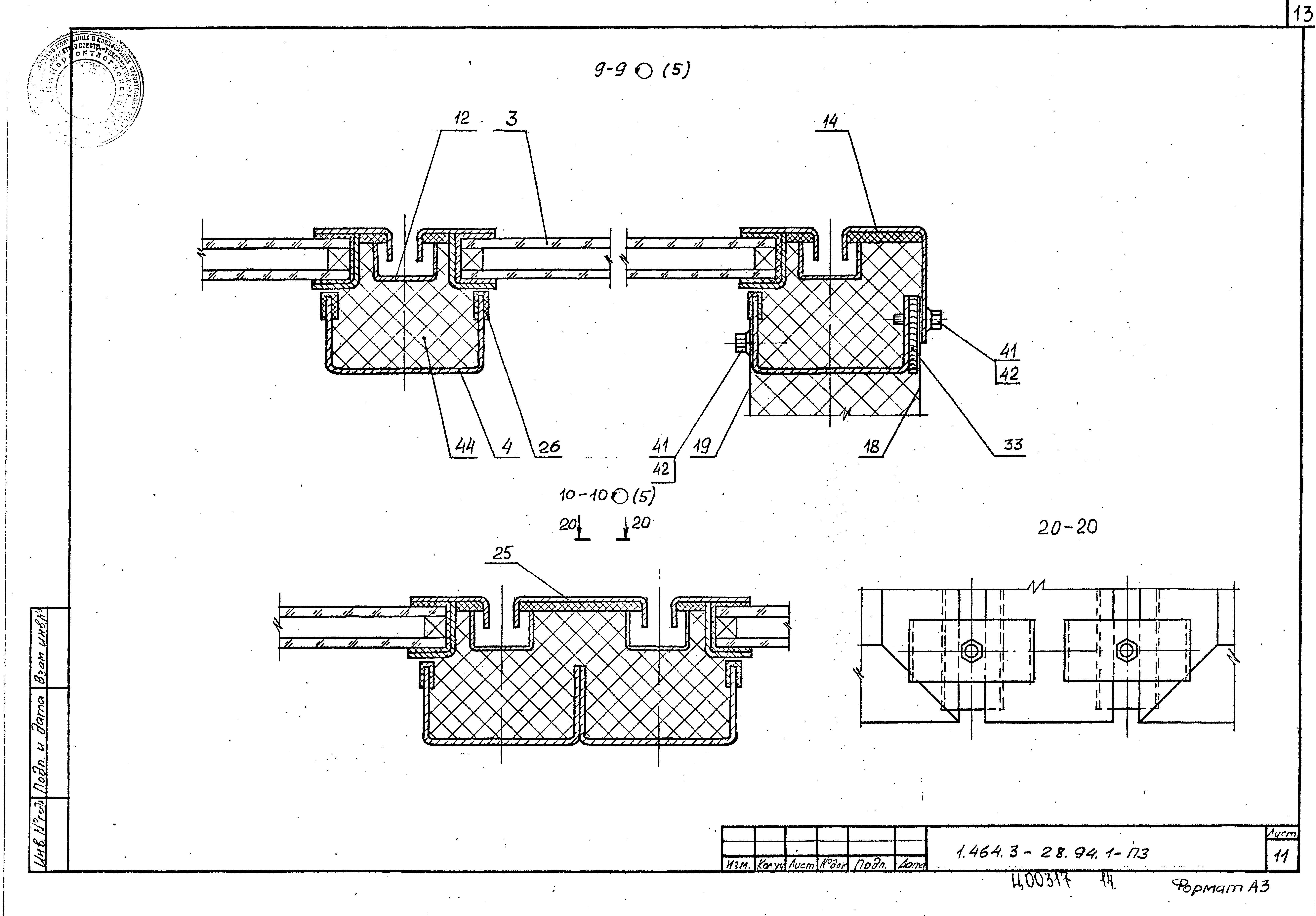 Серия 1.464.3-28.94