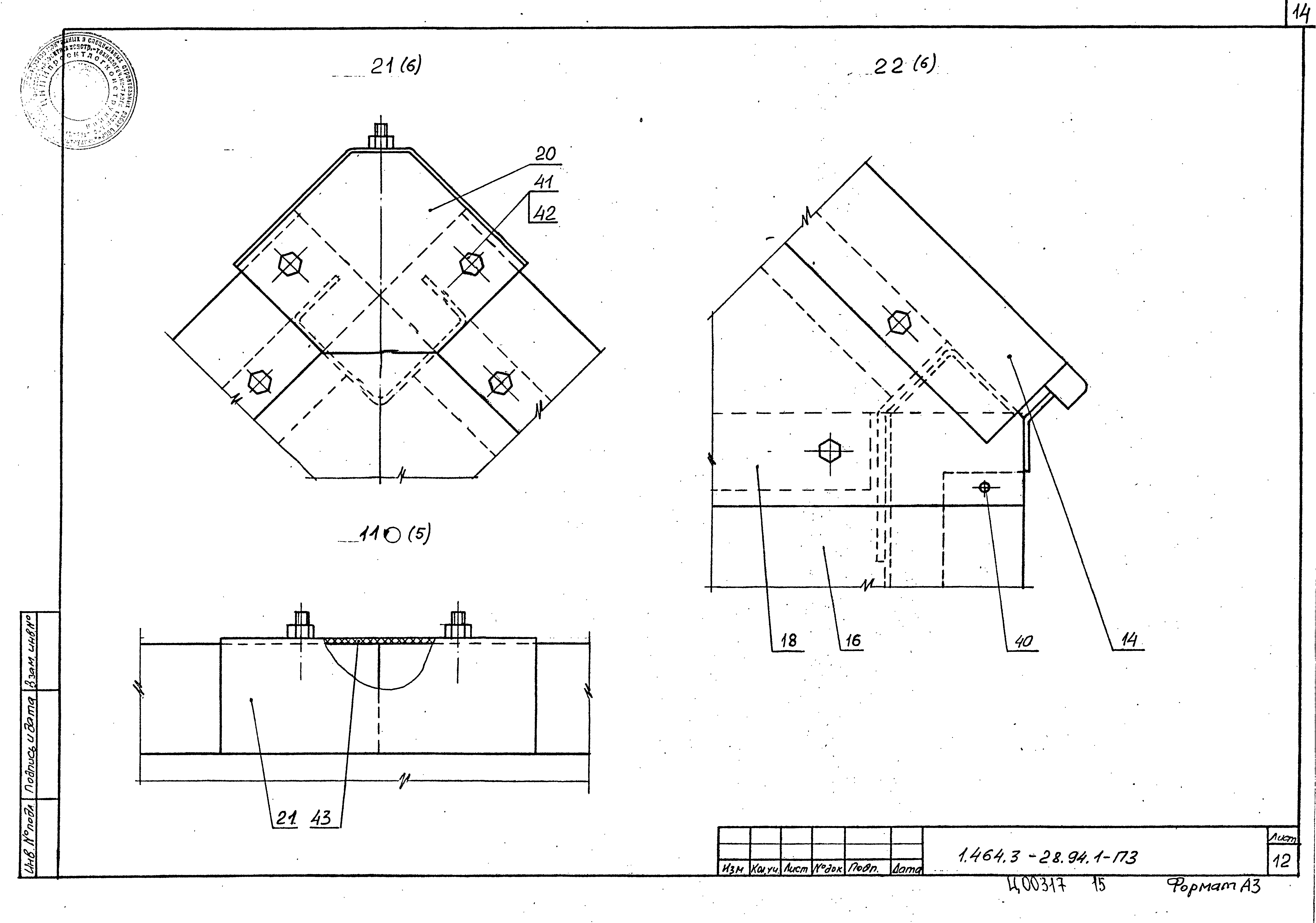 Серия 1.464.3-28.94