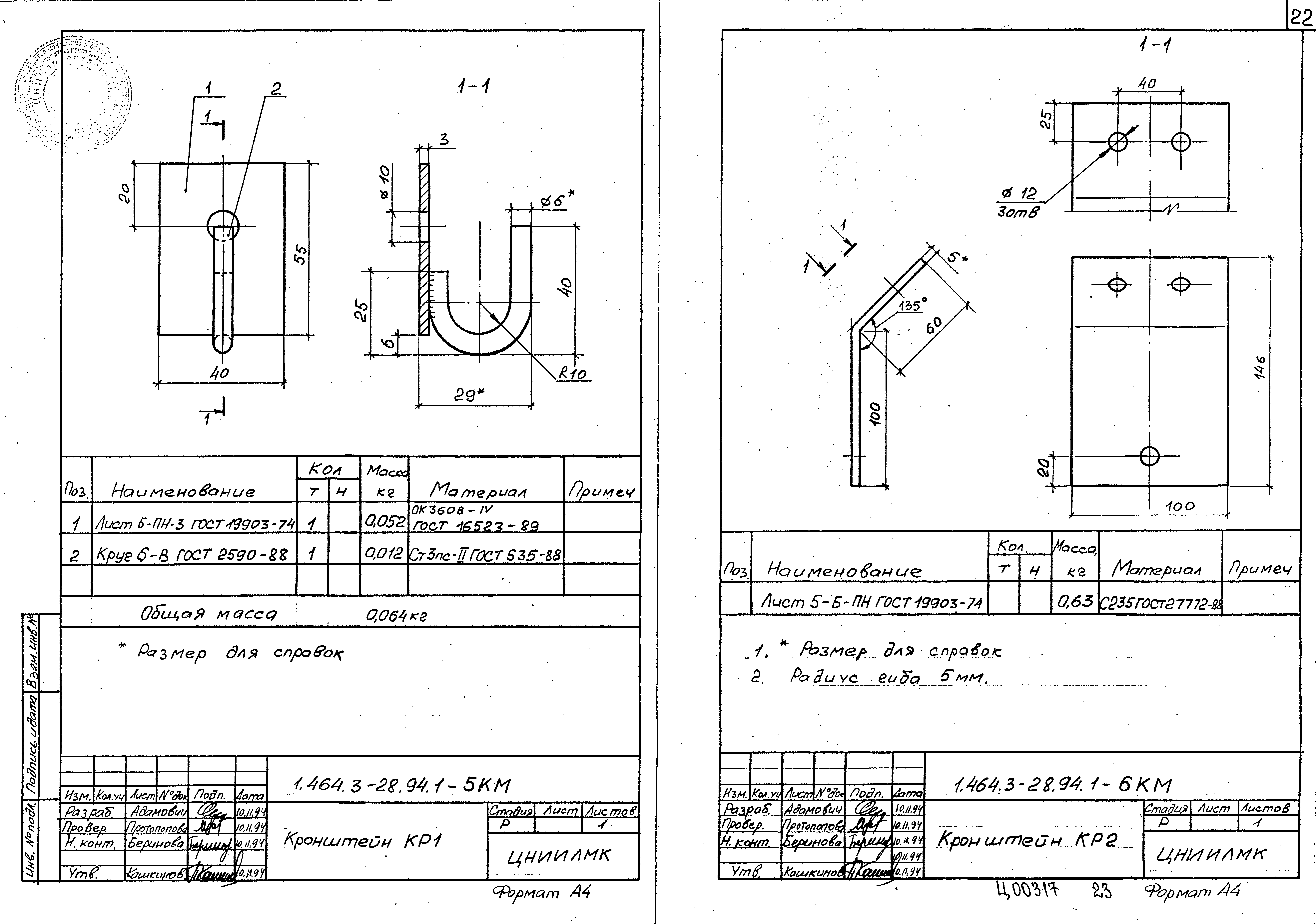 Серия 1.464.3-28.94