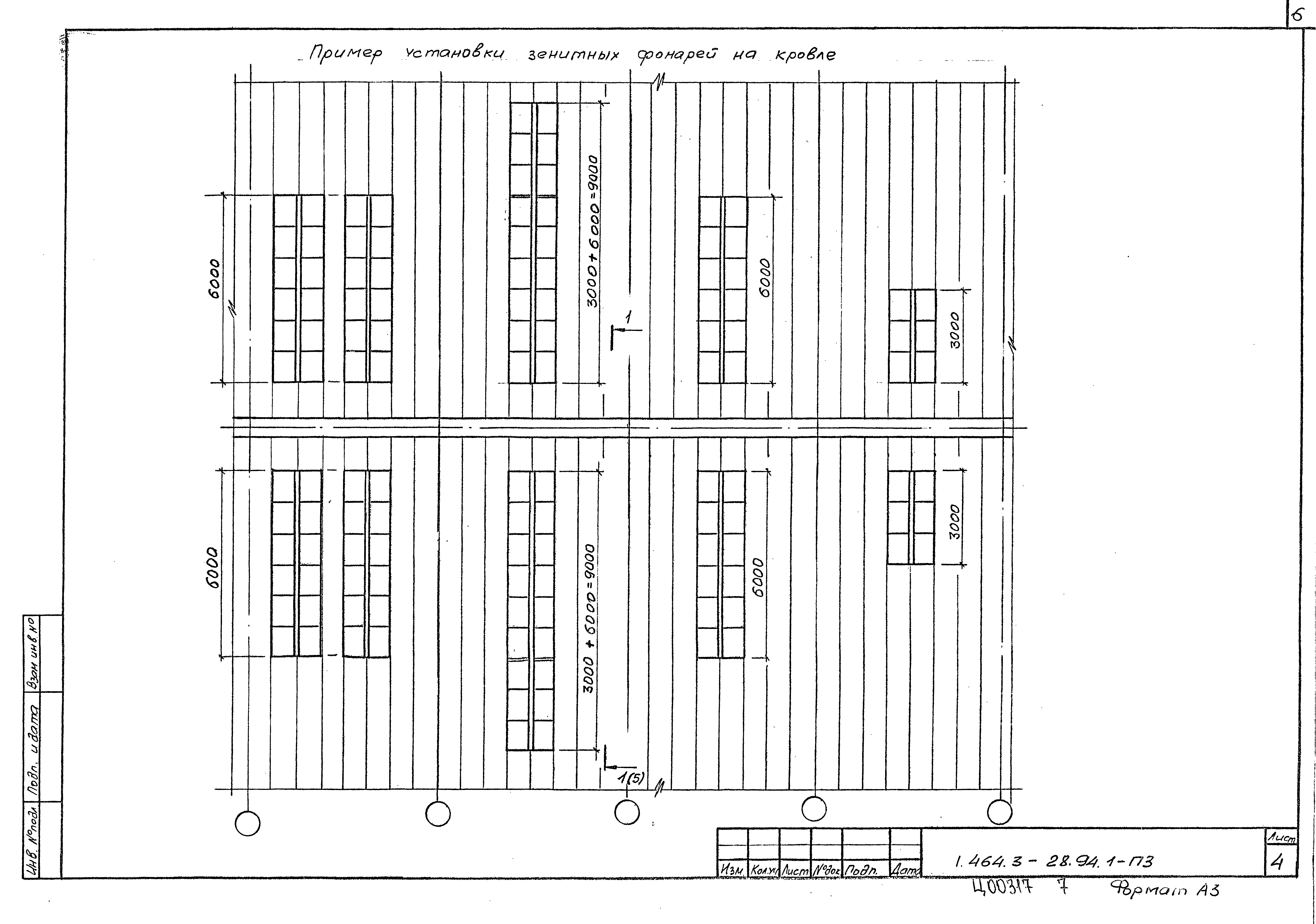 Серия 1.464.3-28.94