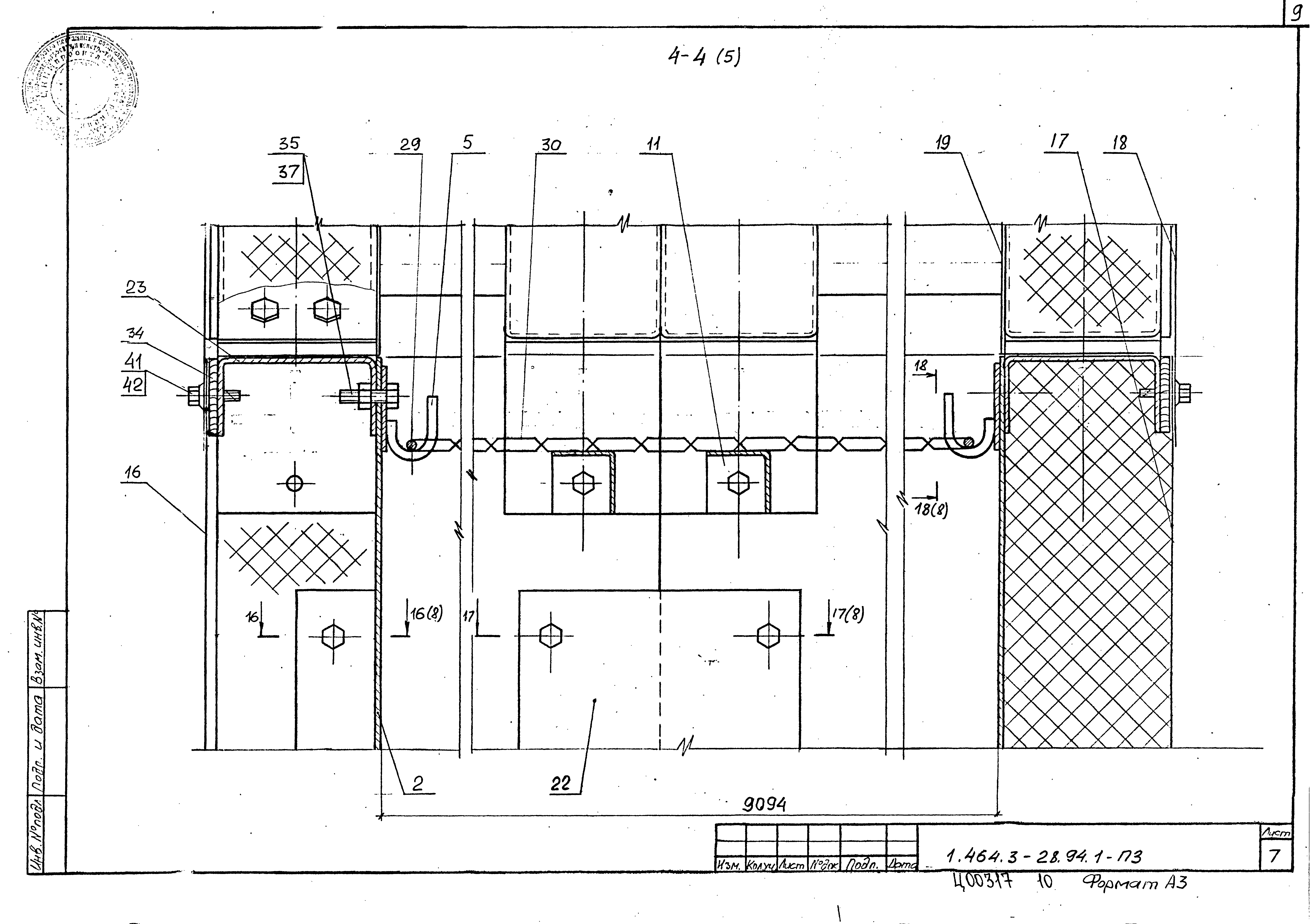 Серия 1.464.3-28.94