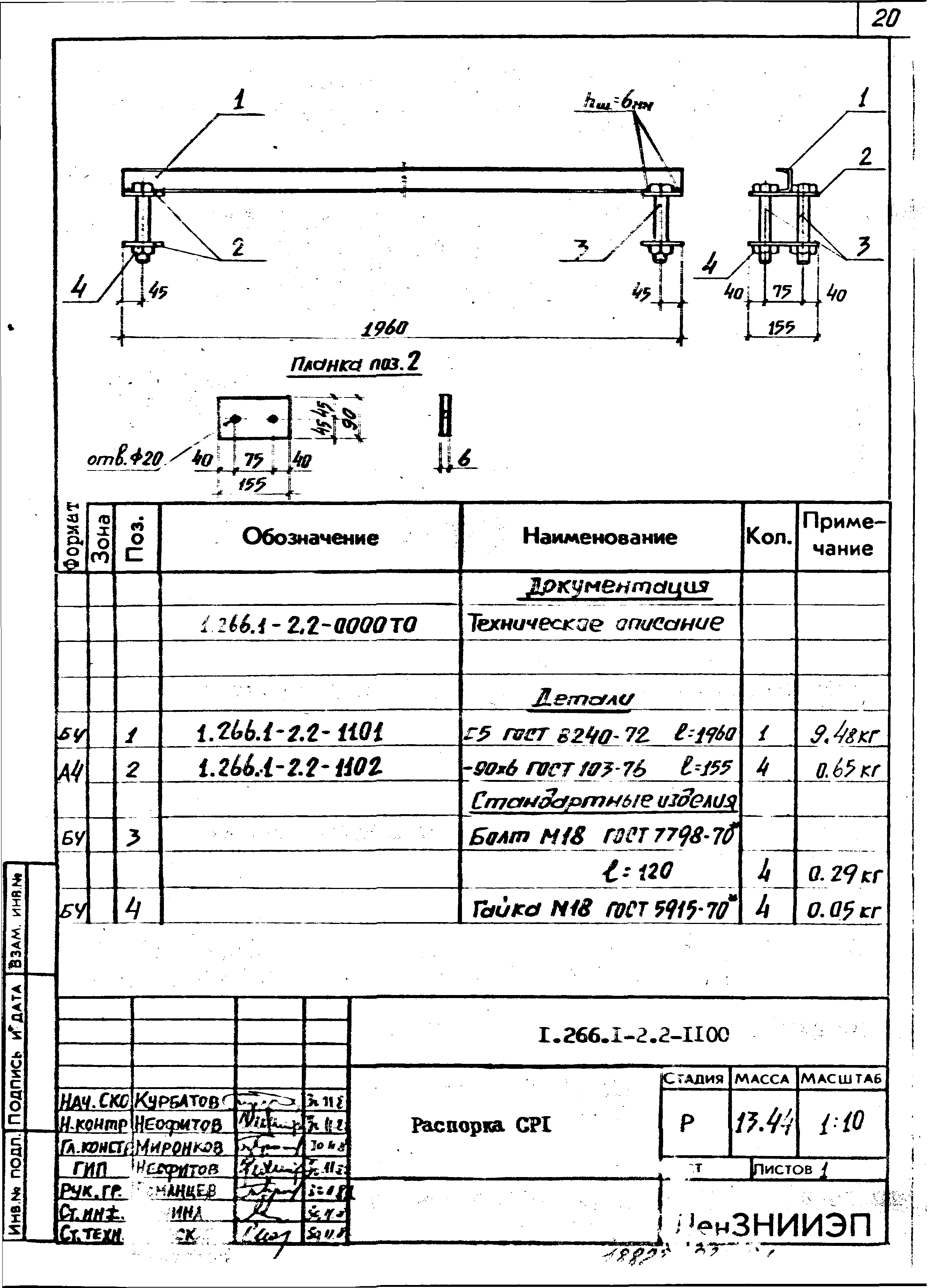 Серия 1.266.1-2