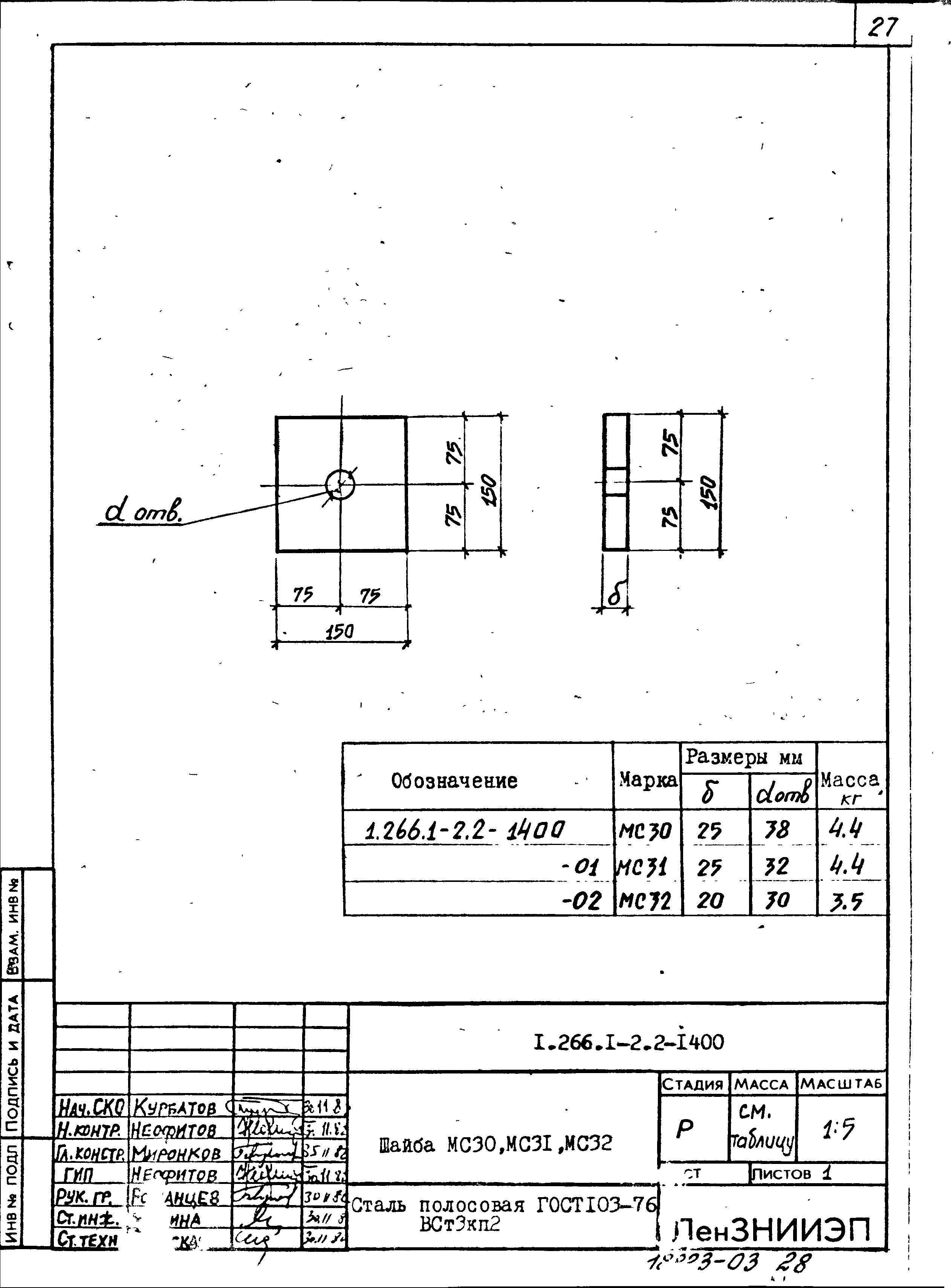 Серия 1.266.1-2