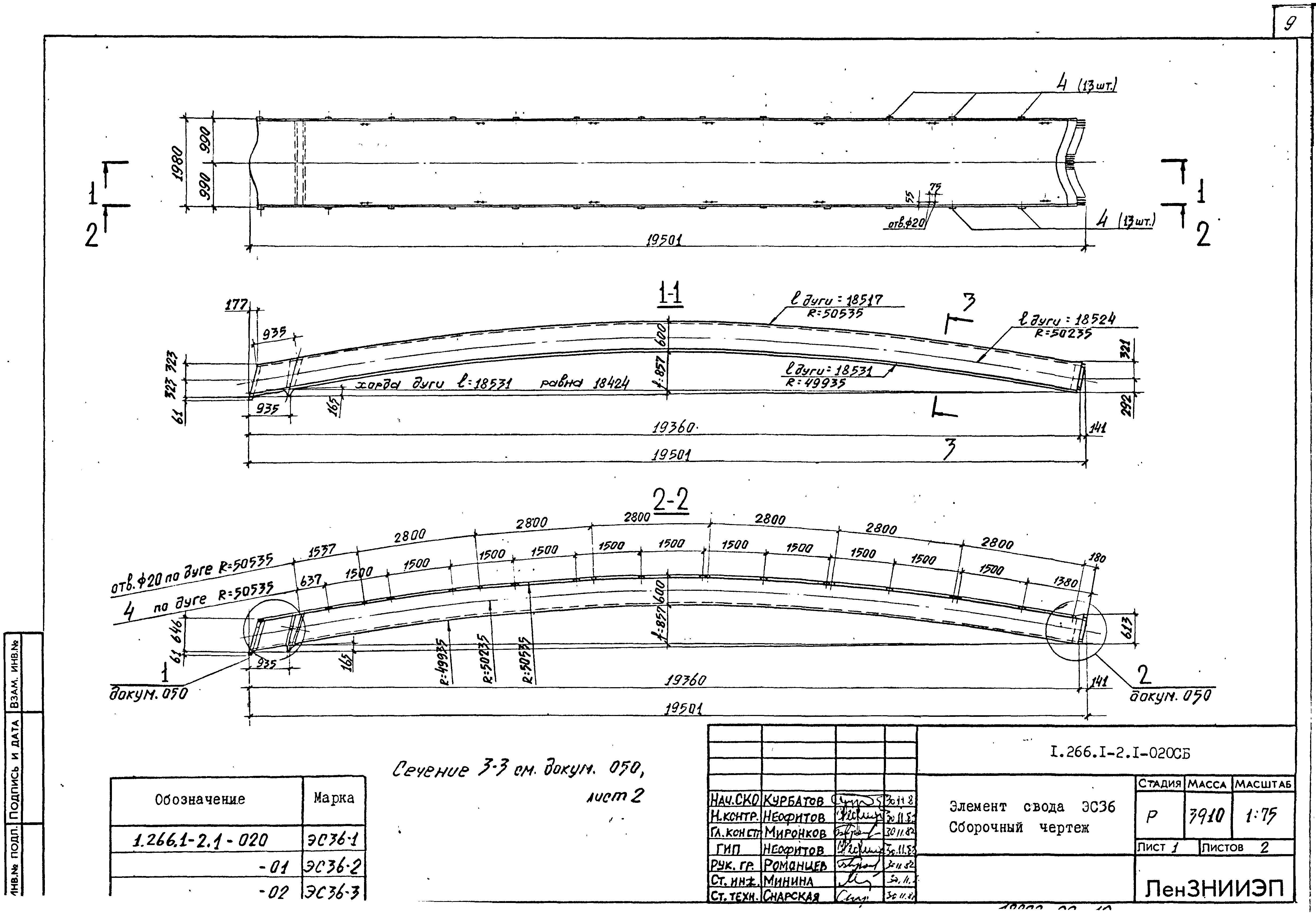 Серия 1.266.1-2