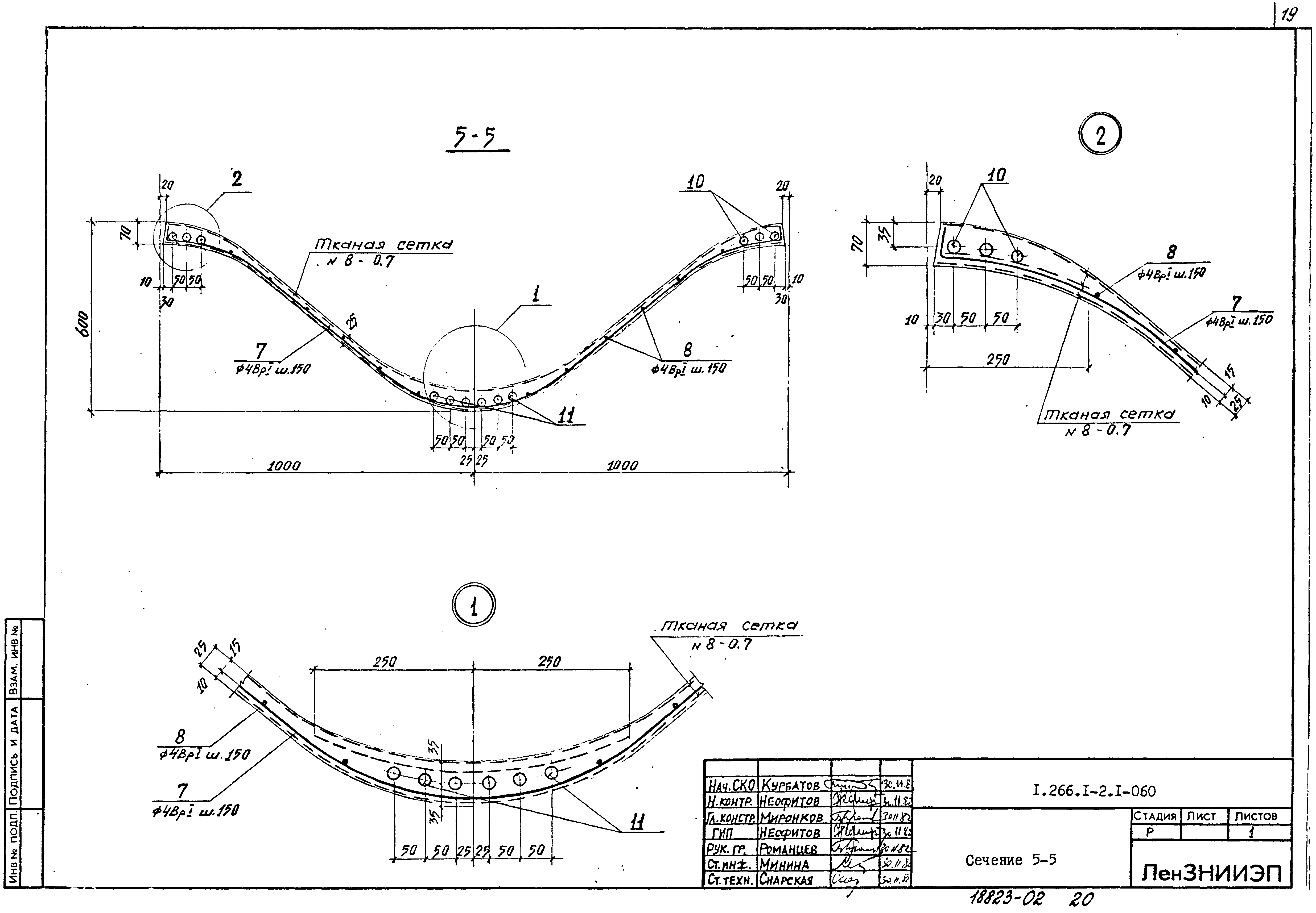 Серия 1.266.1-2