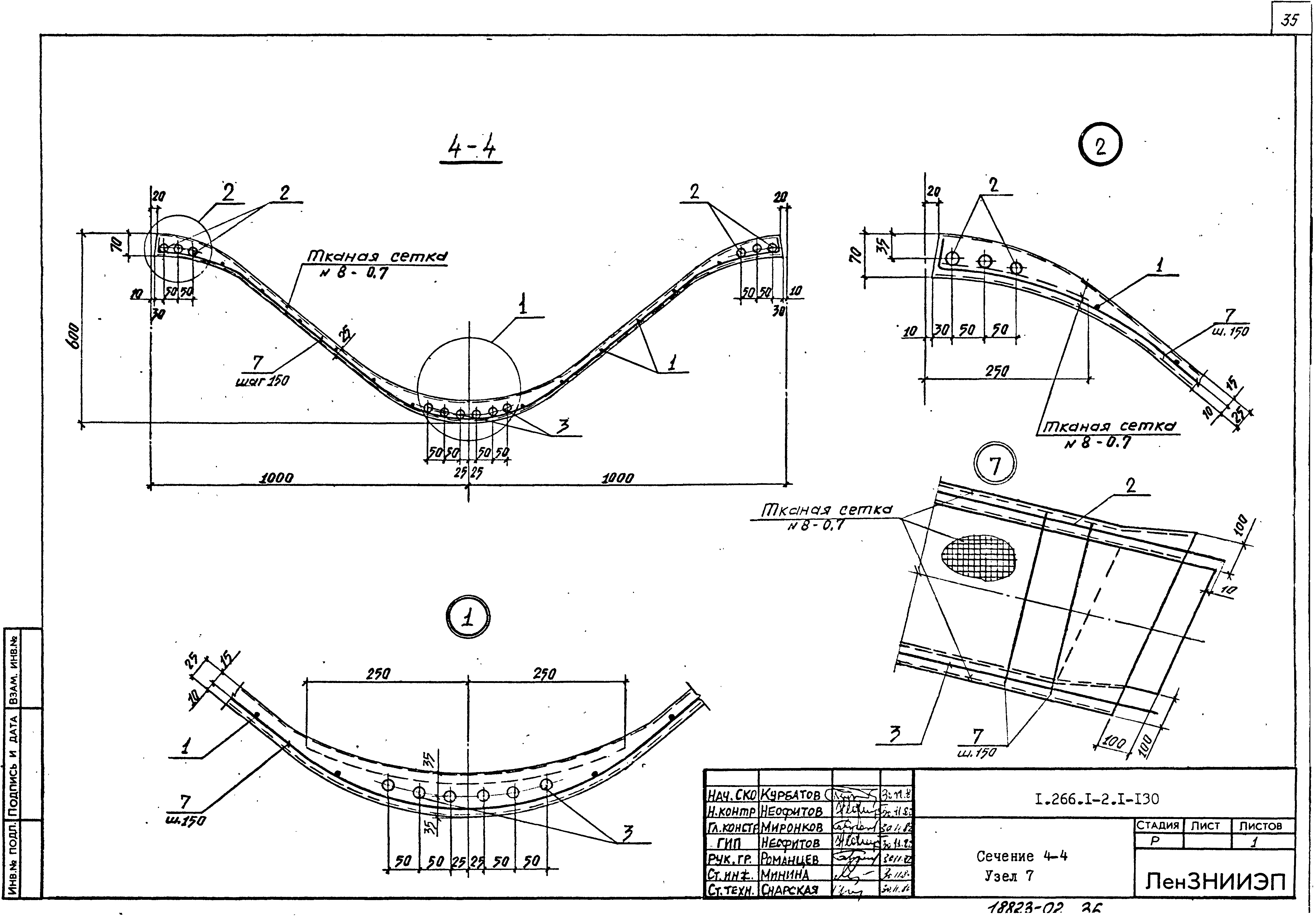 Серия 1.266.1-2