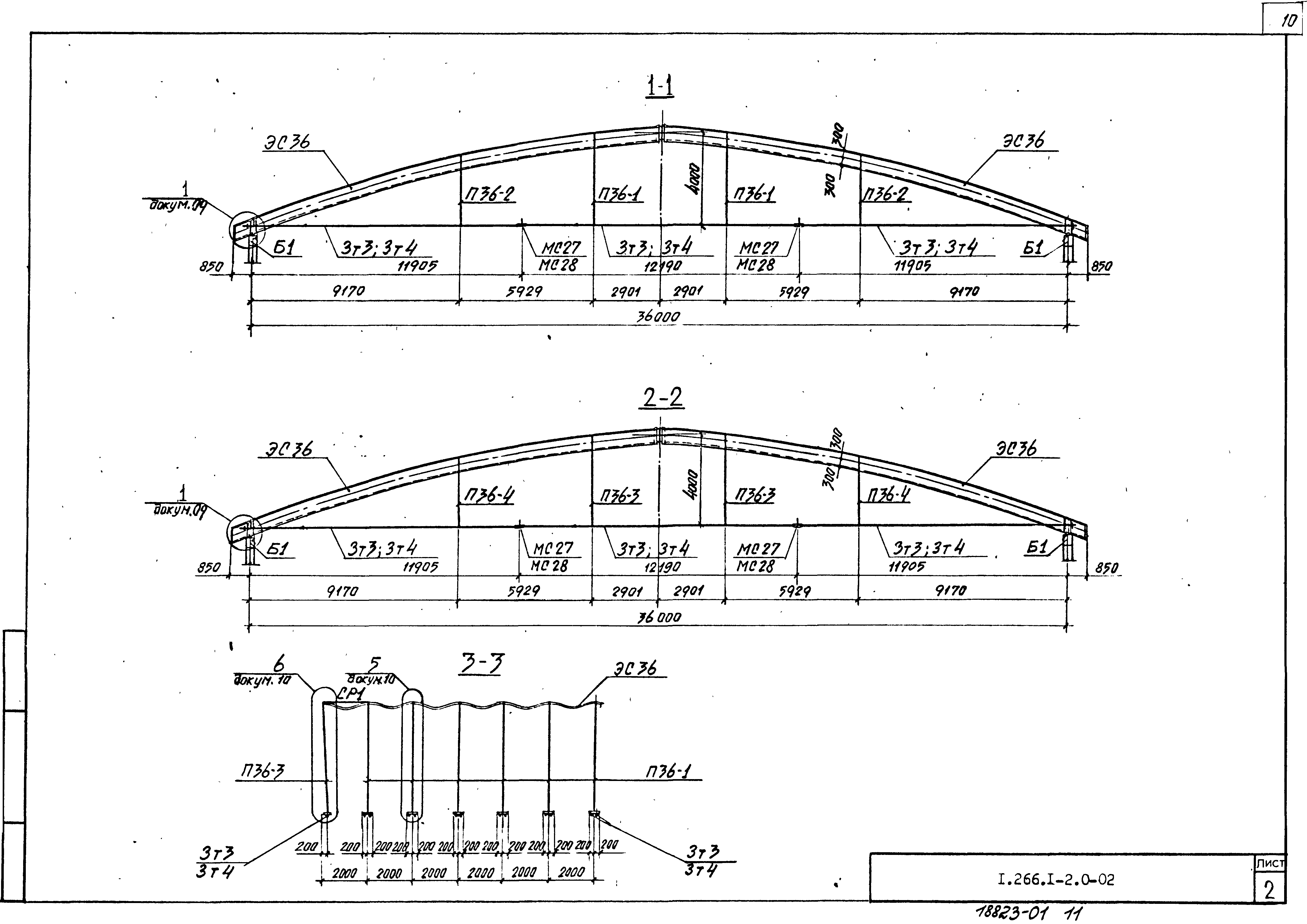 Серия 1.266.1-2