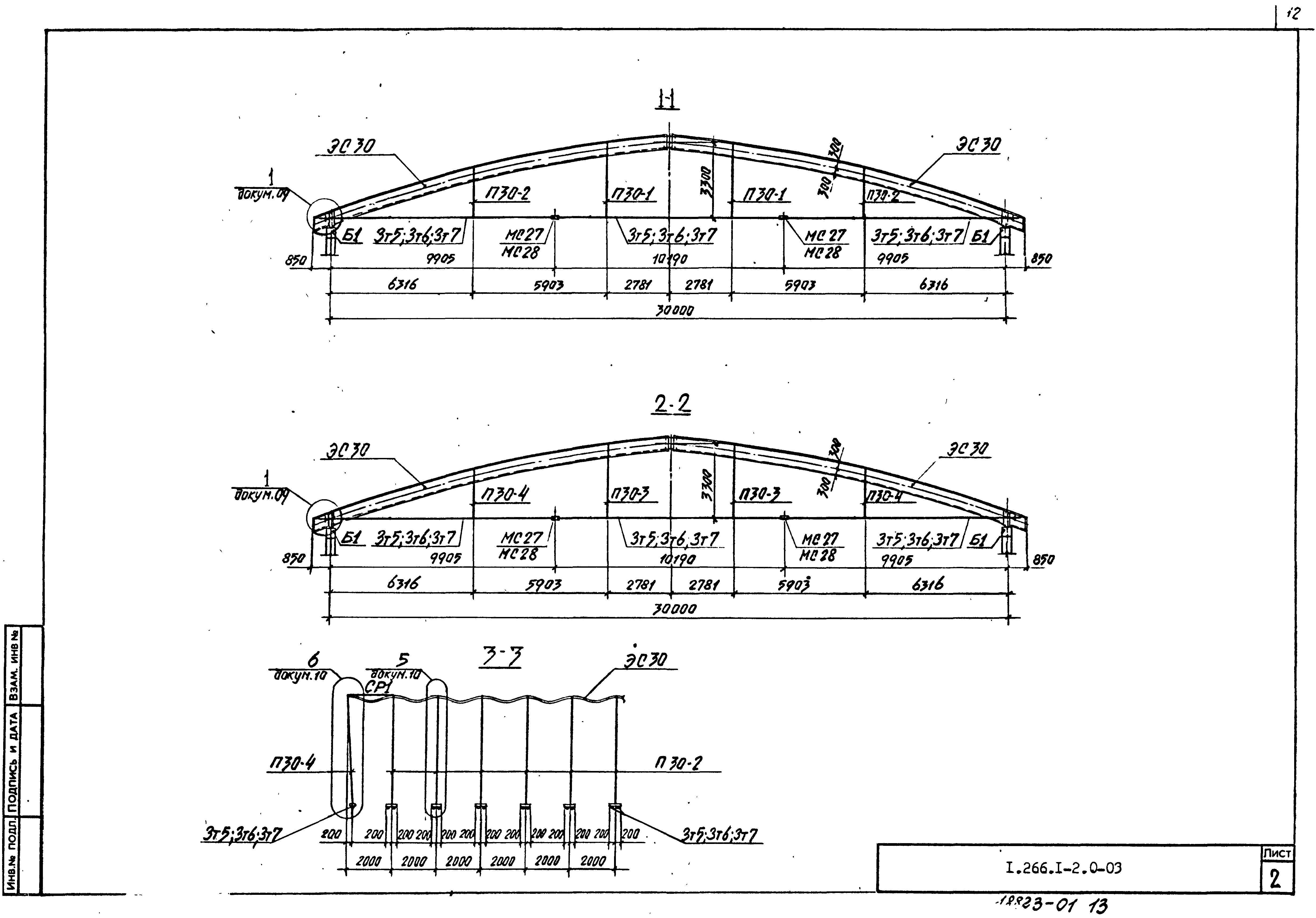 Серия 1.266.1-2