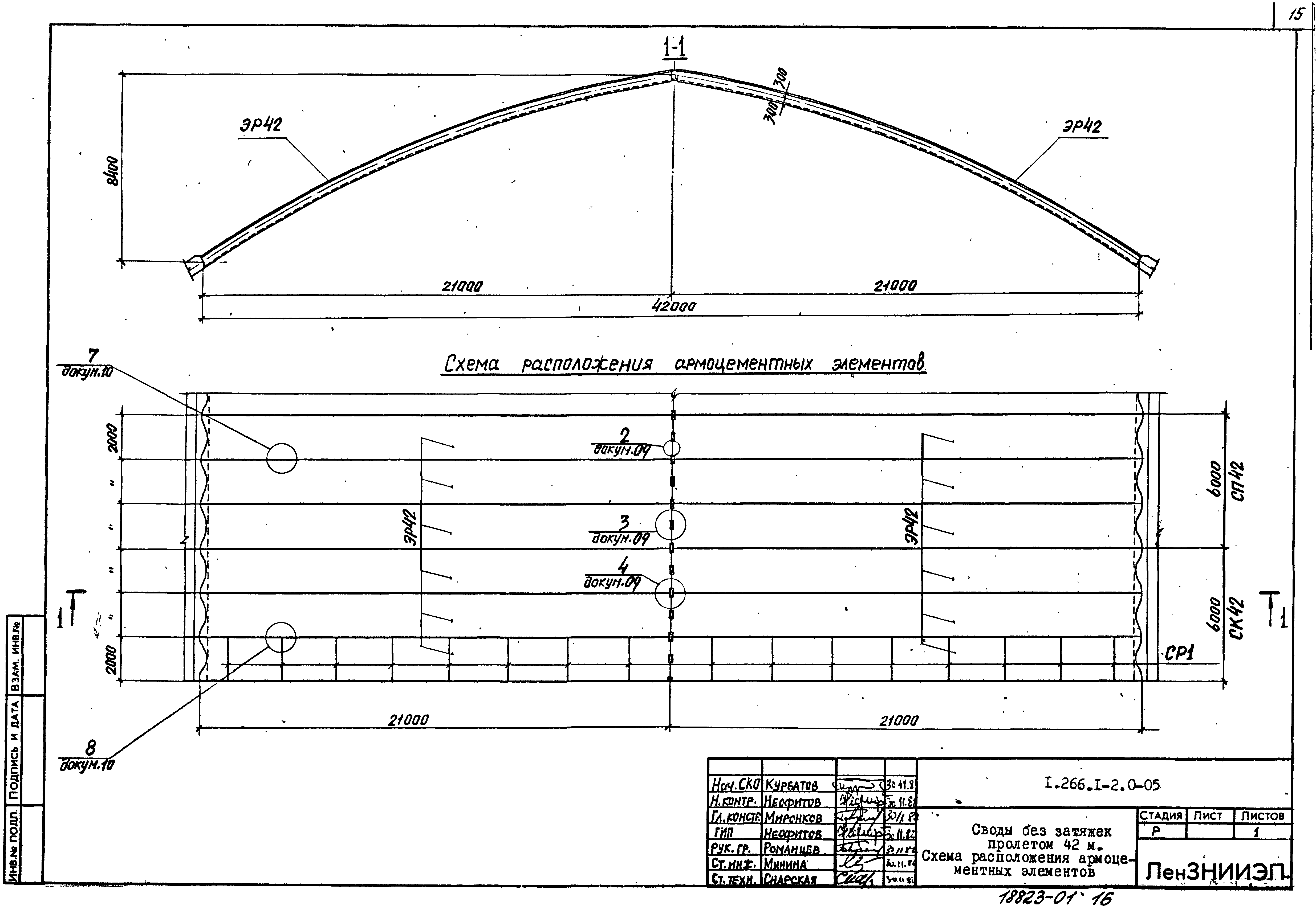 Серия 1.266.1-2