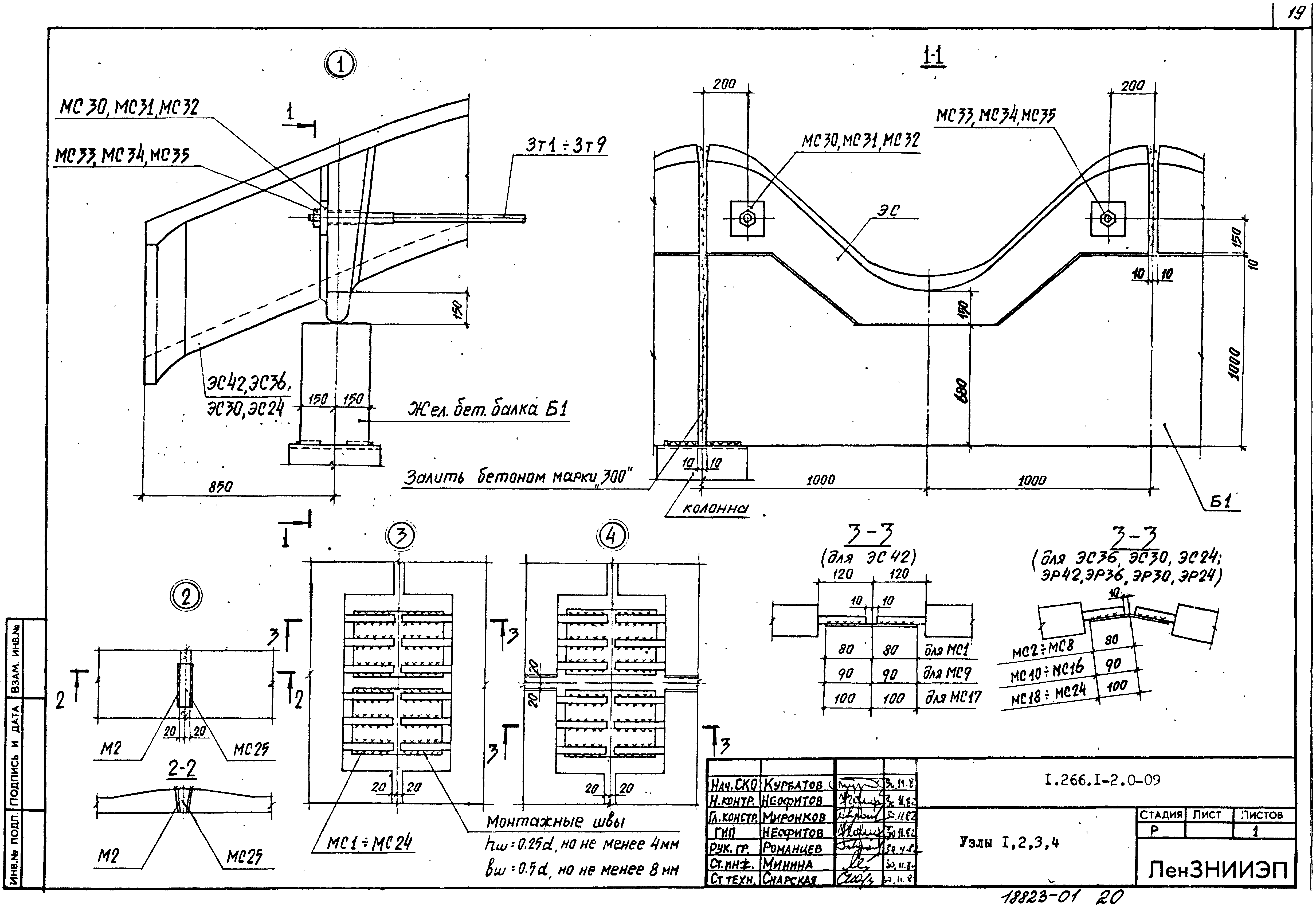 Серия 1.266.1-2