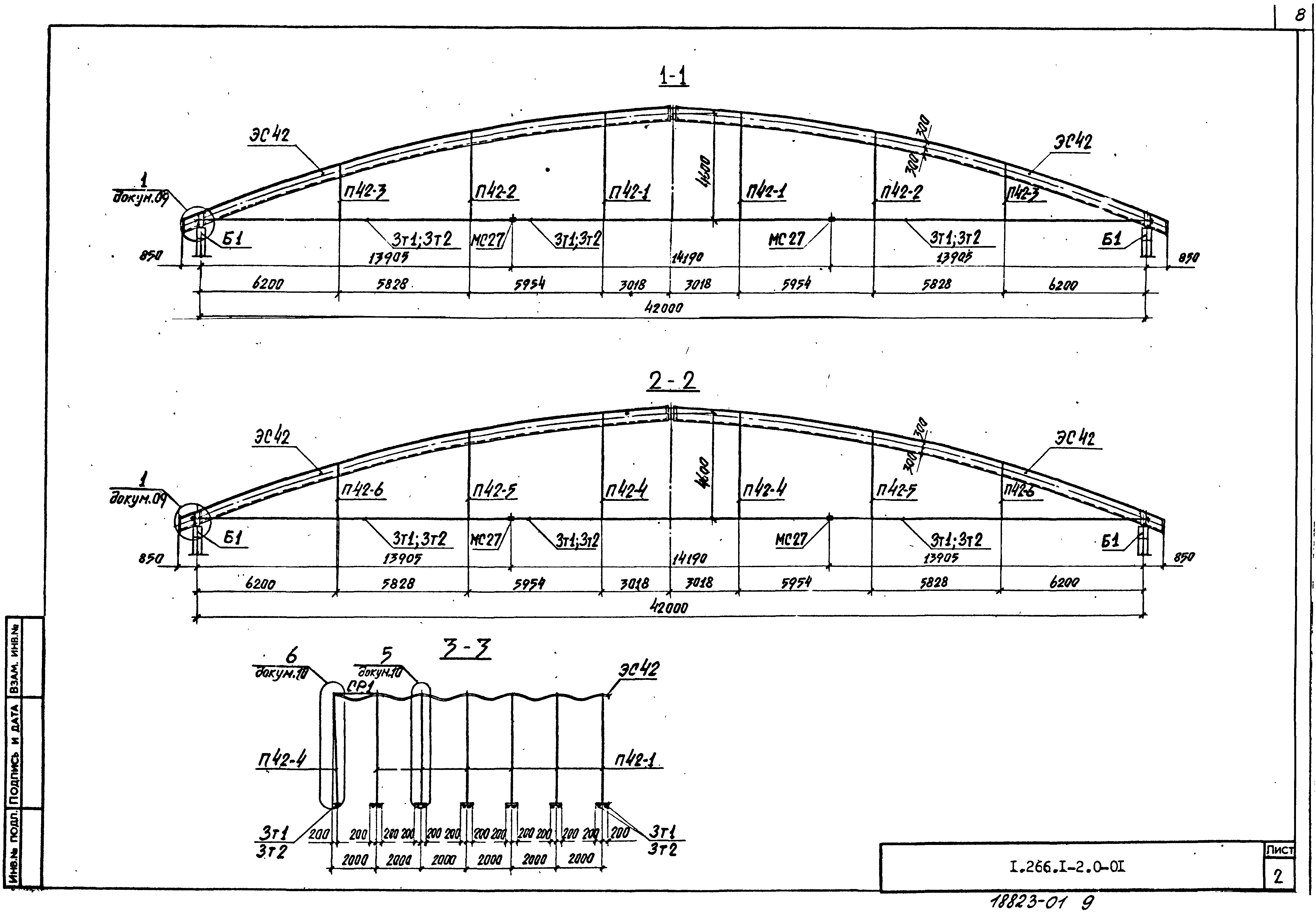 Серия 1.266.1-2