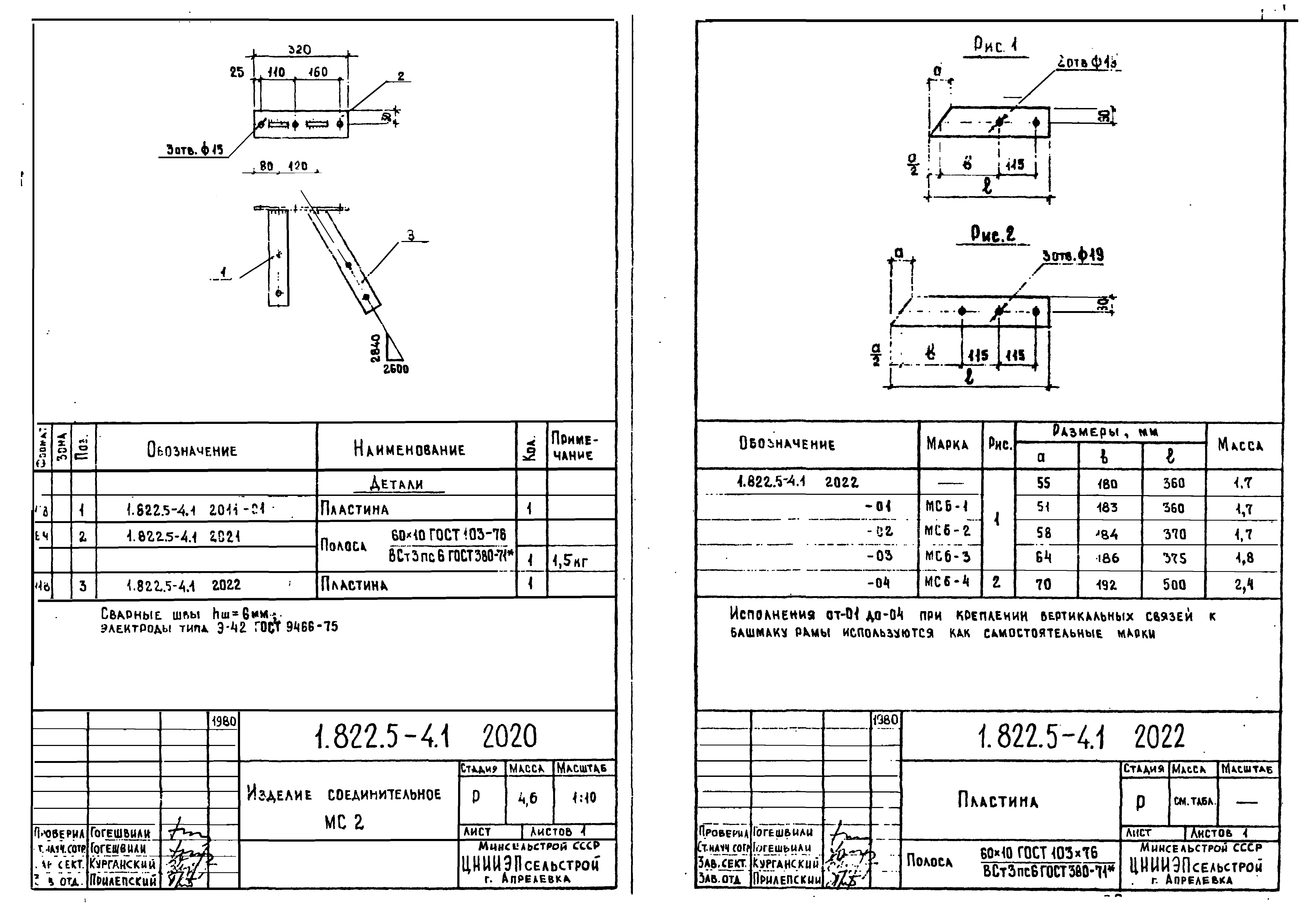 Серия 1.822.5-4