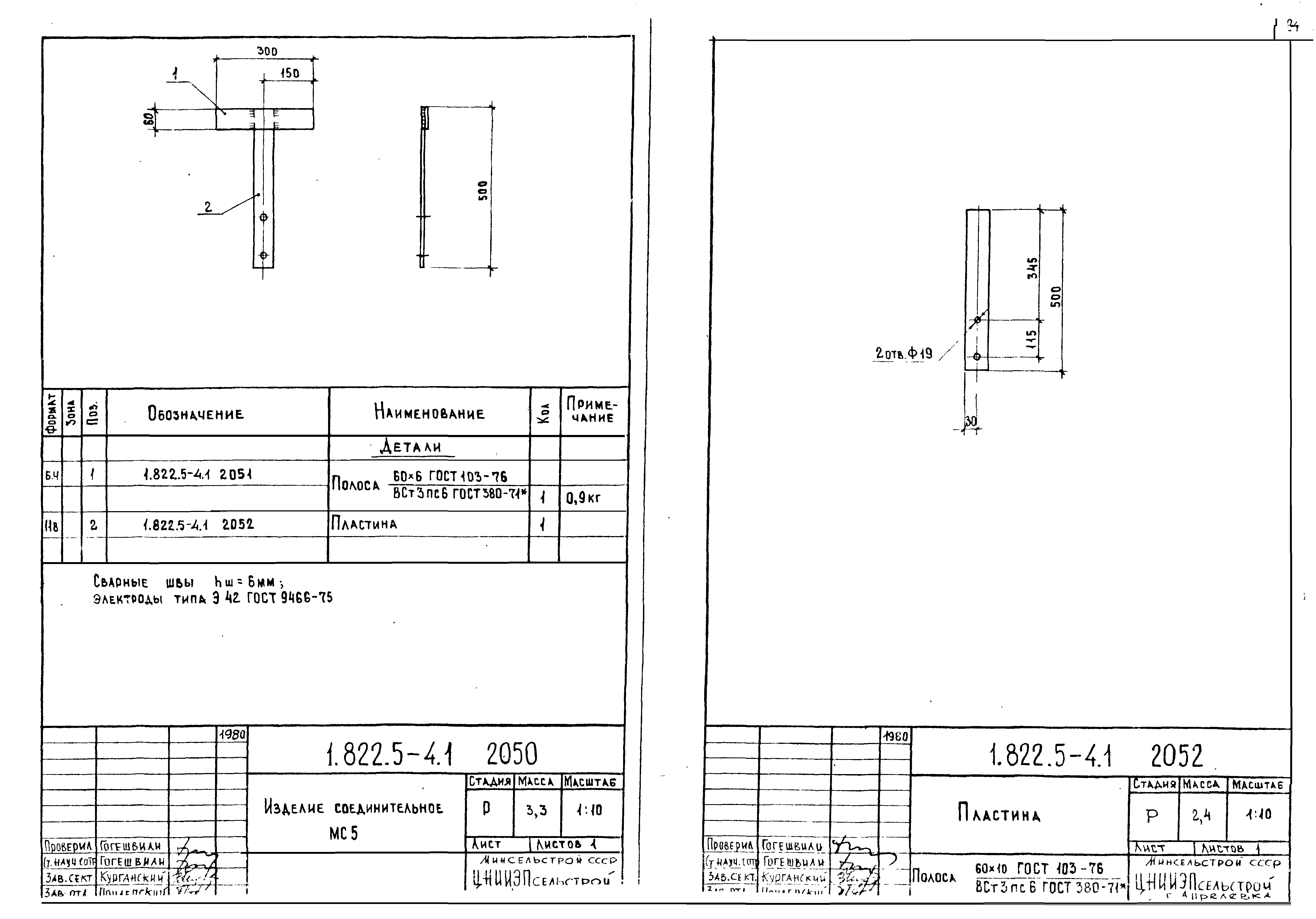 Серия 1.822.5-4