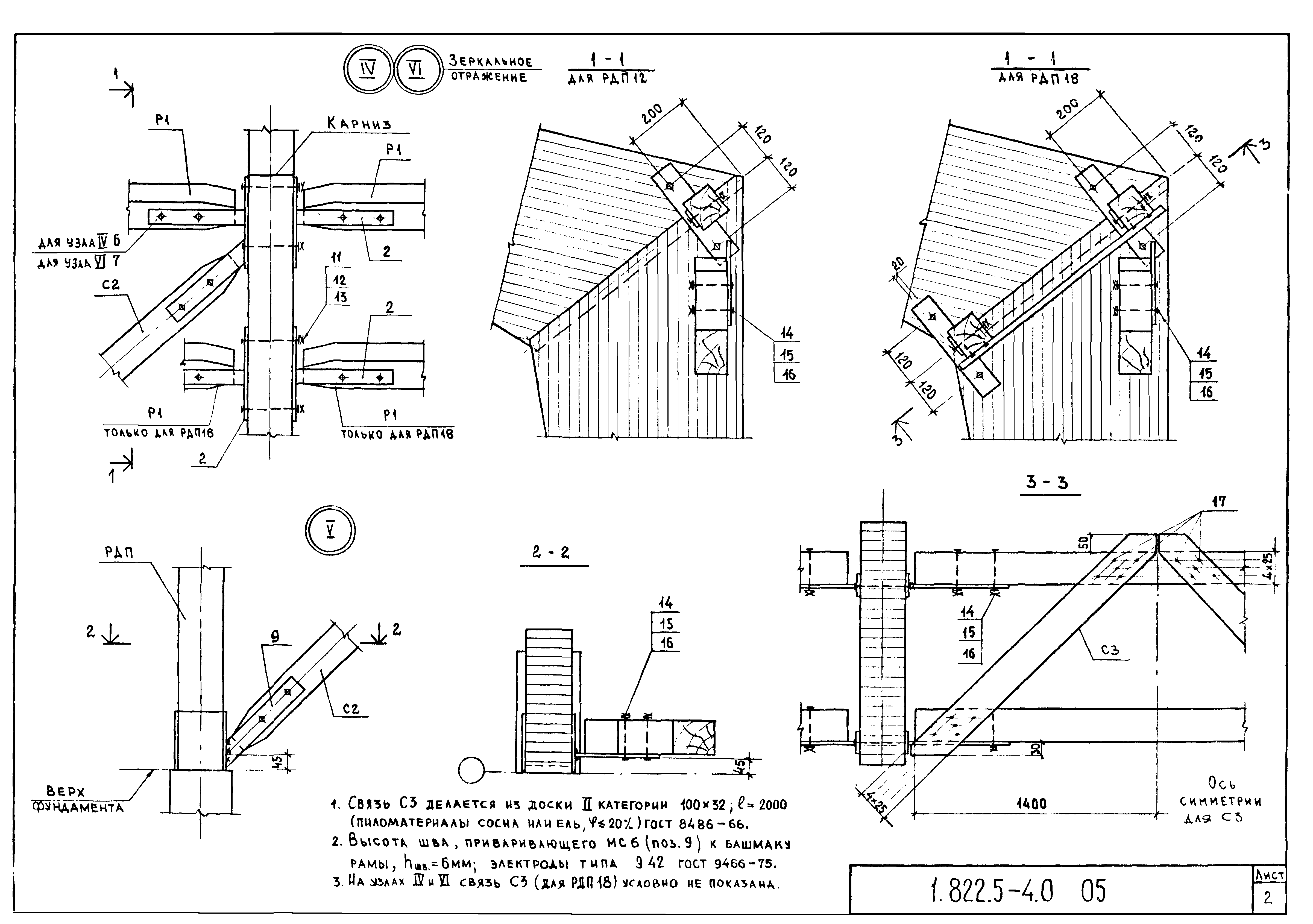 Серия 1.822.5-4