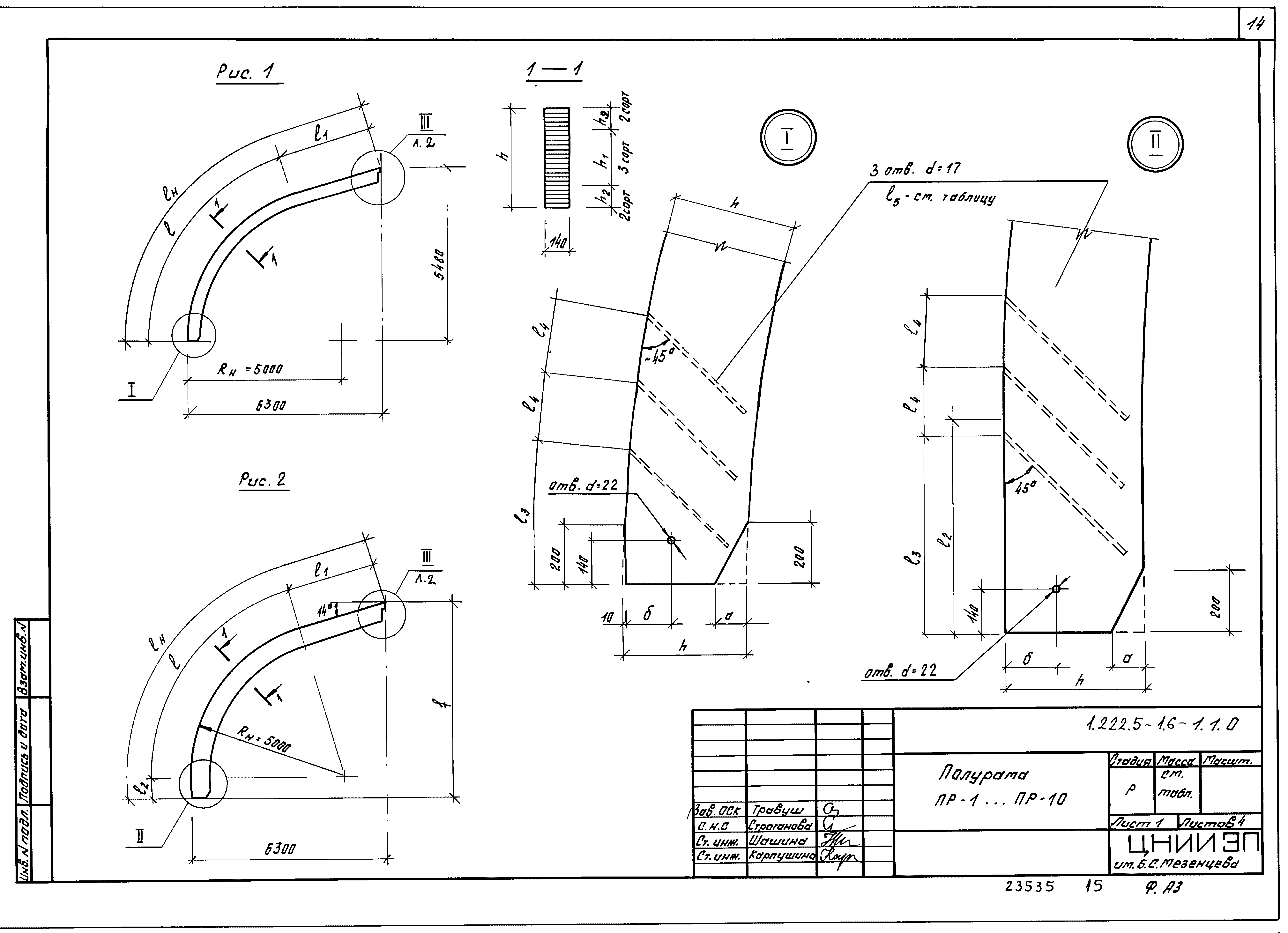 Серия 1.222.5-1