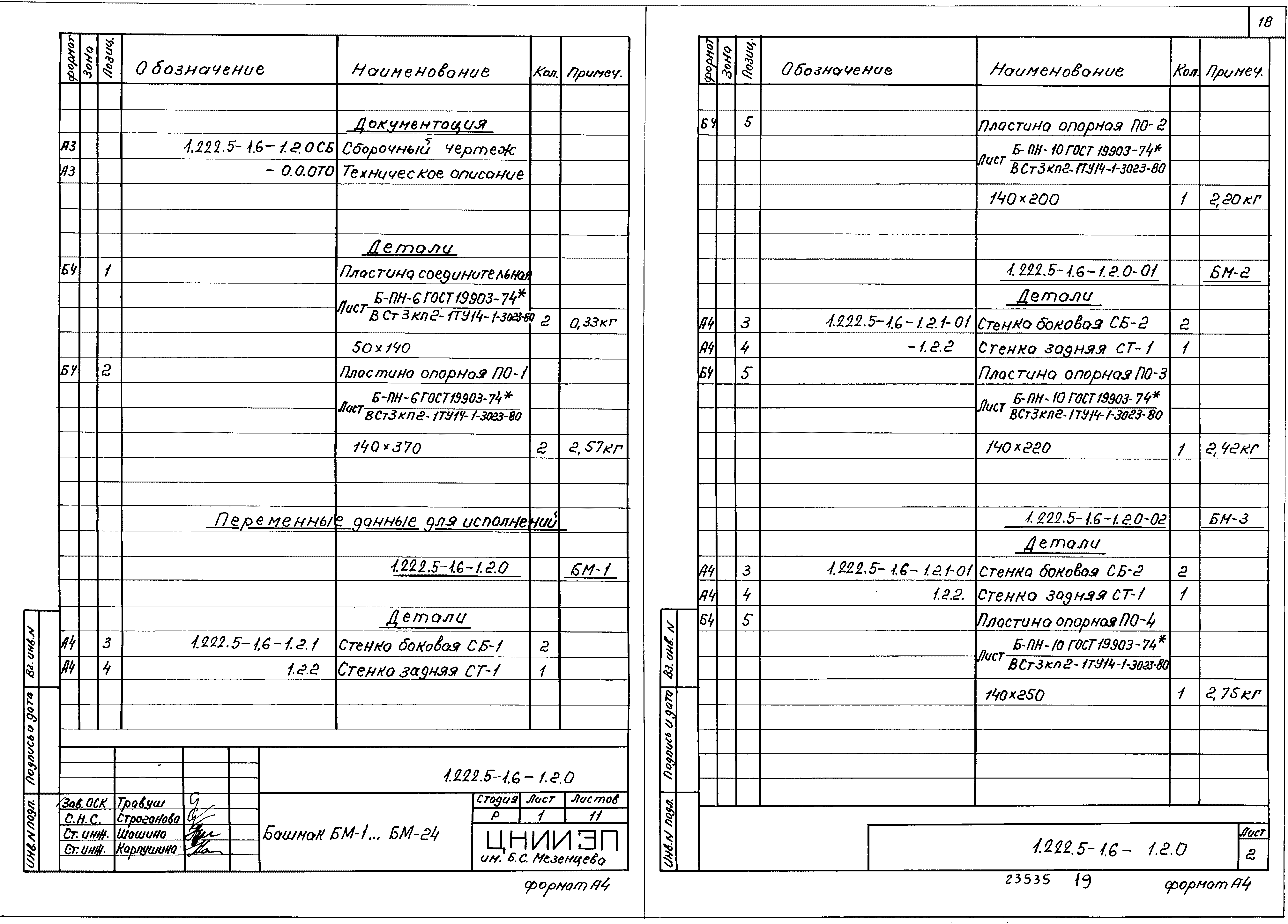 Серия 1.222.5-1