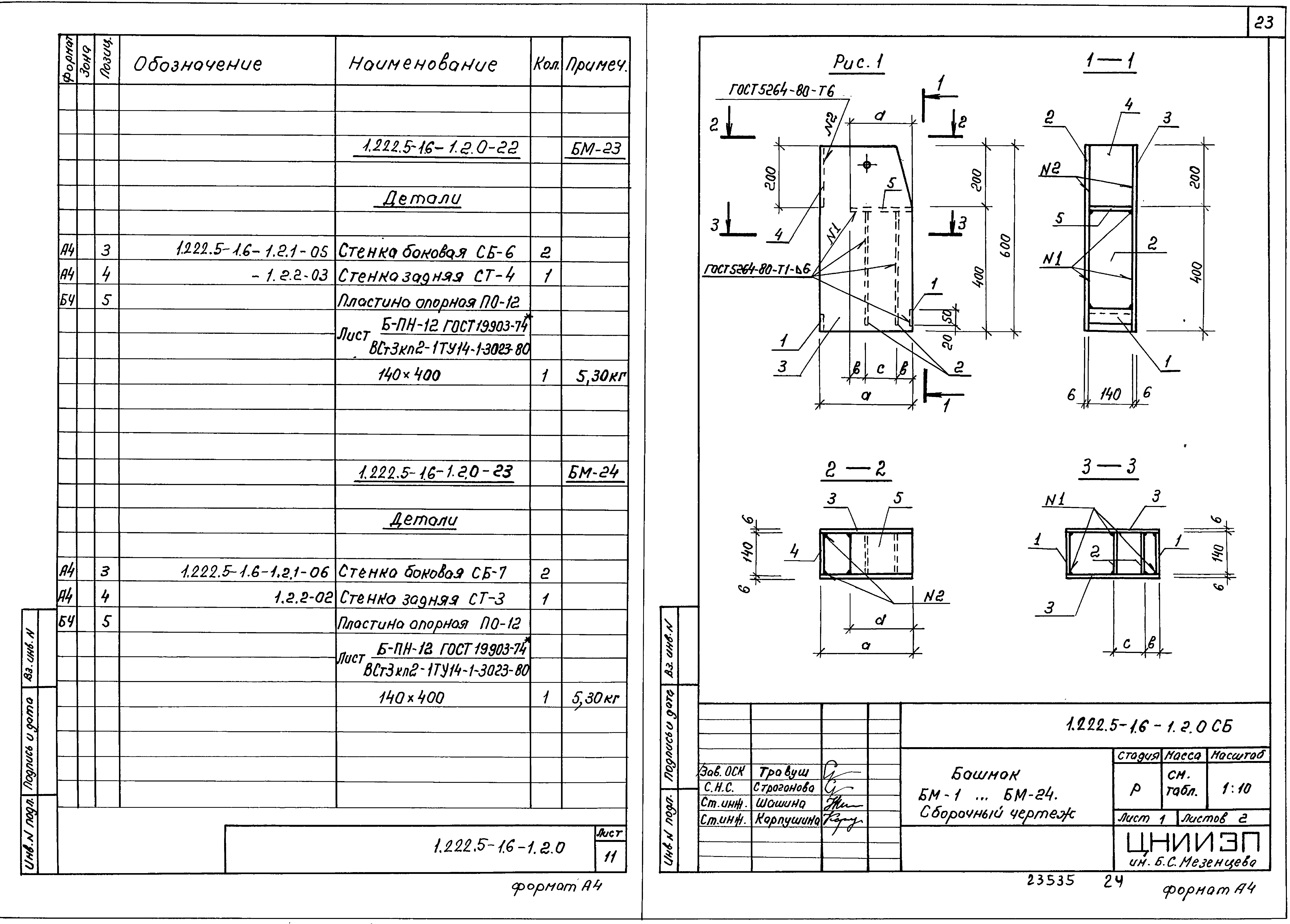 Серия 1.222.5-1