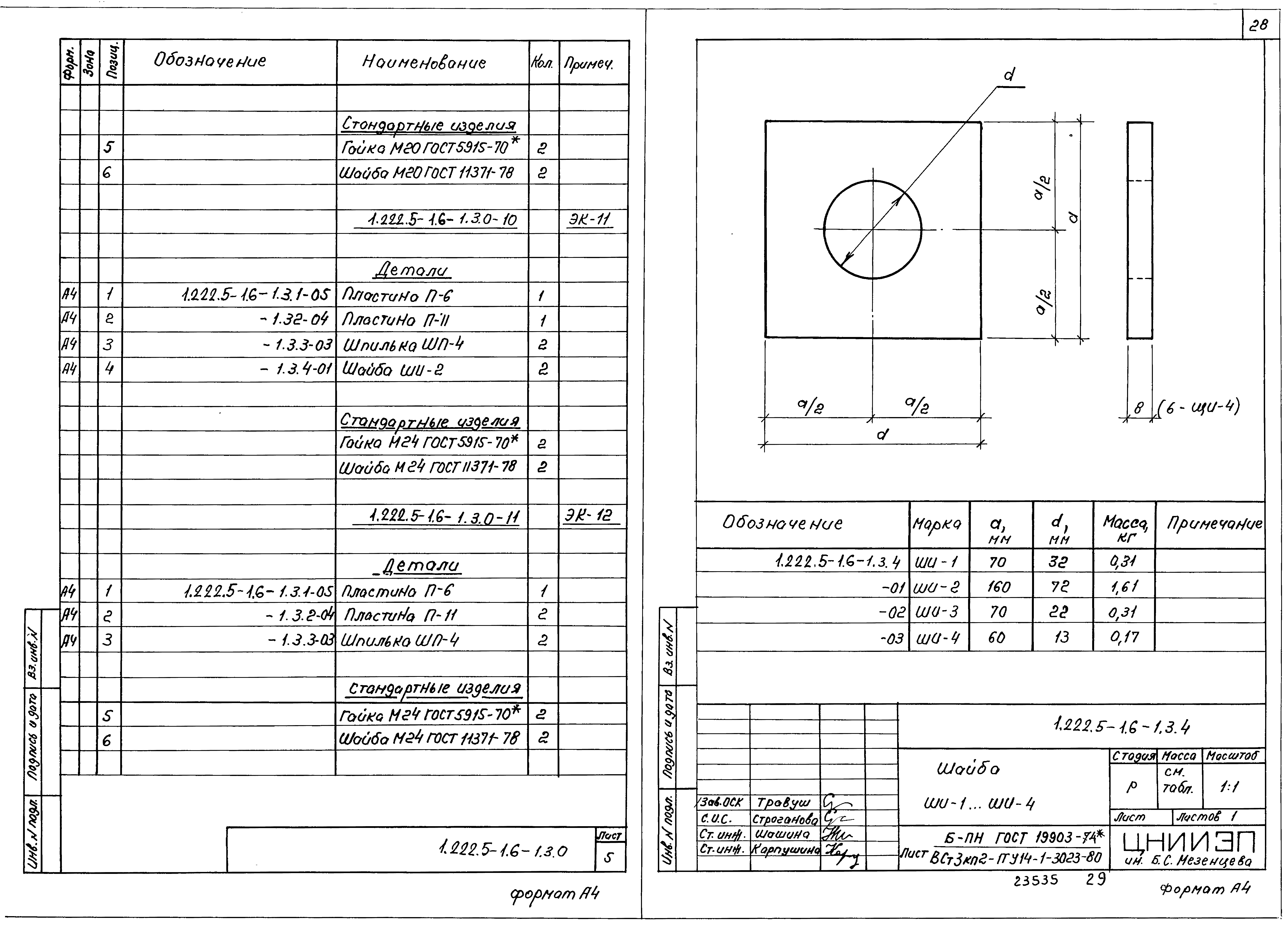 Серия 1.222.5-1