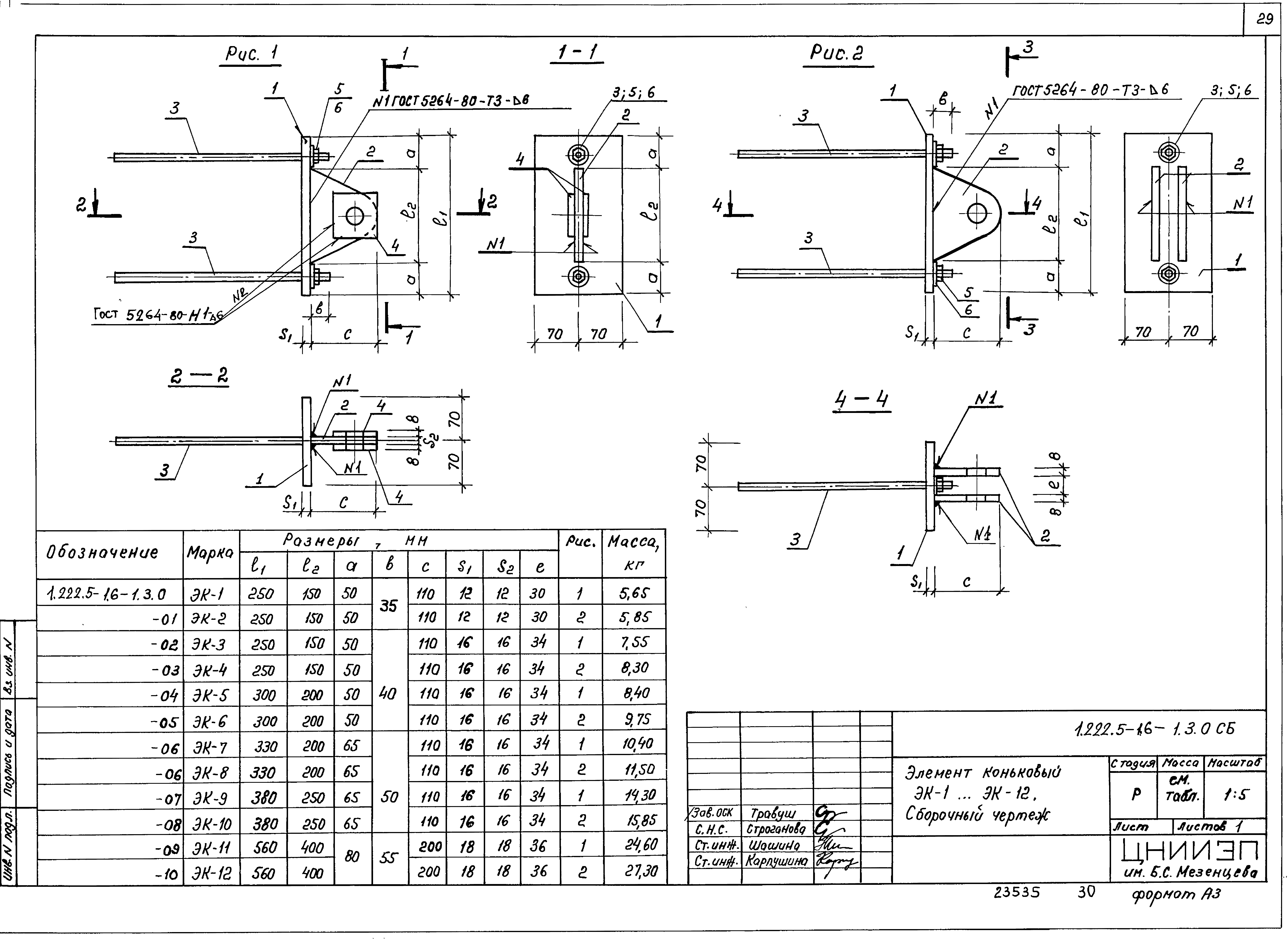 Серия 1.222.5-1