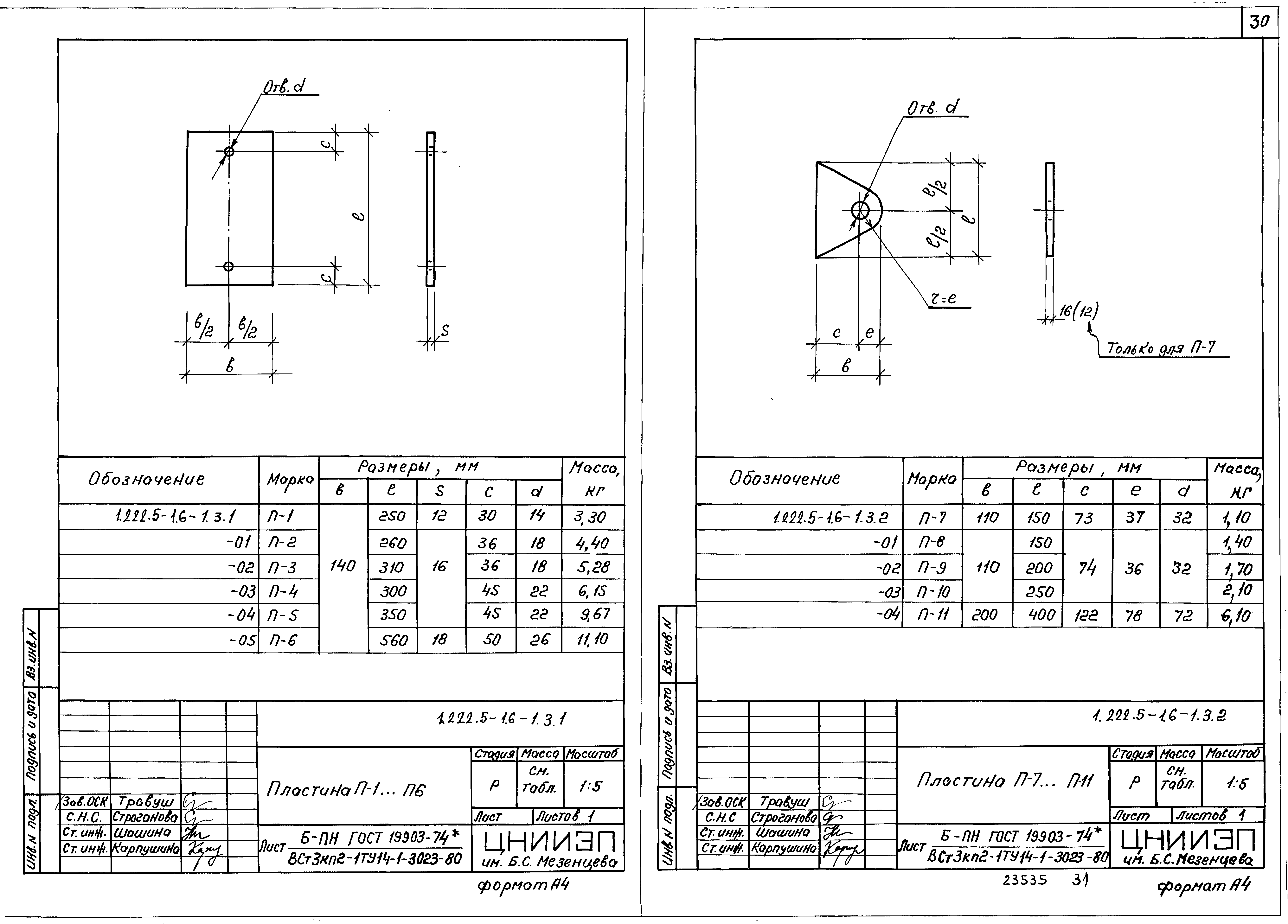 Серия 1.222.5-1