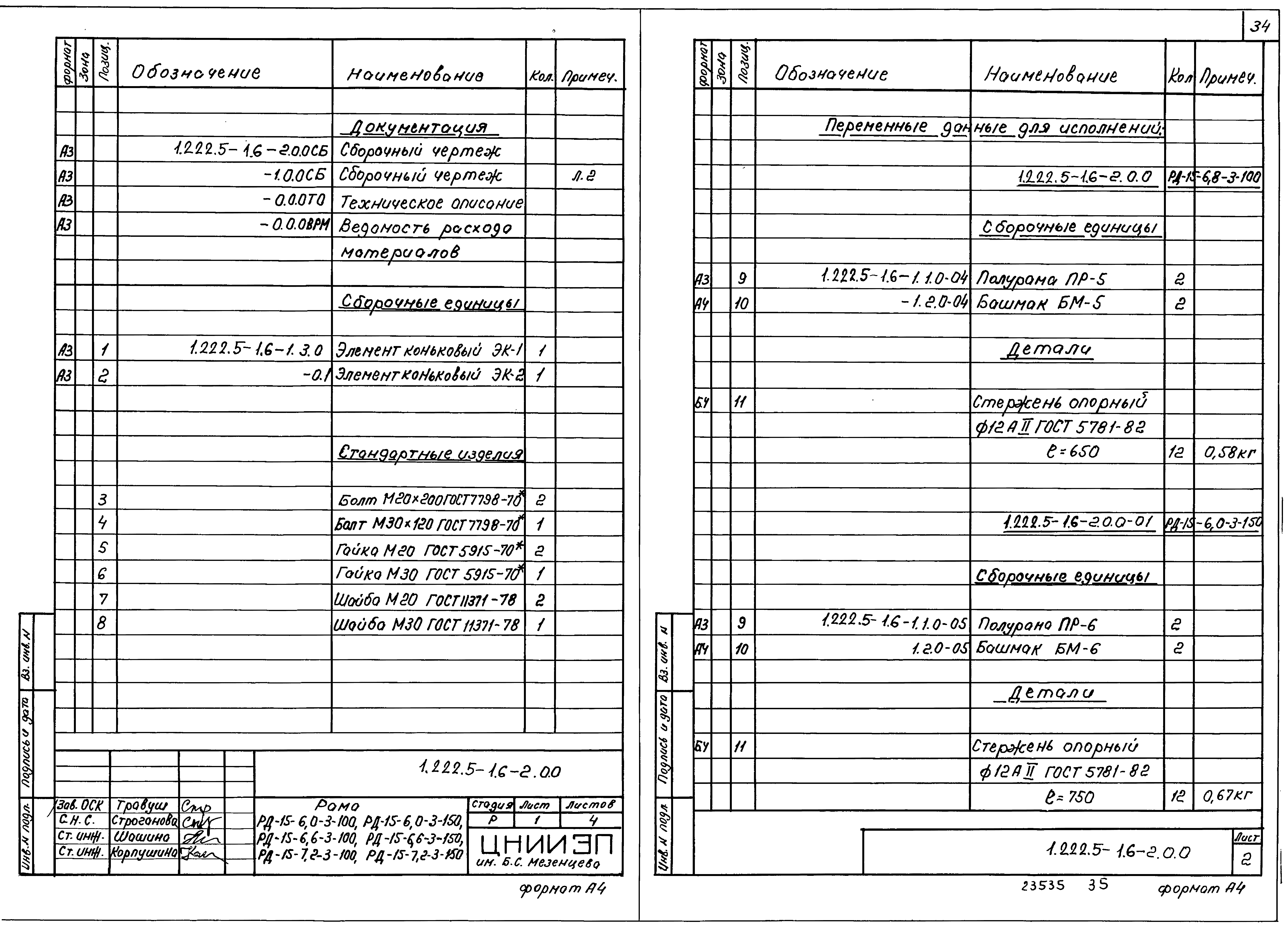 Серия 1.222.5-1