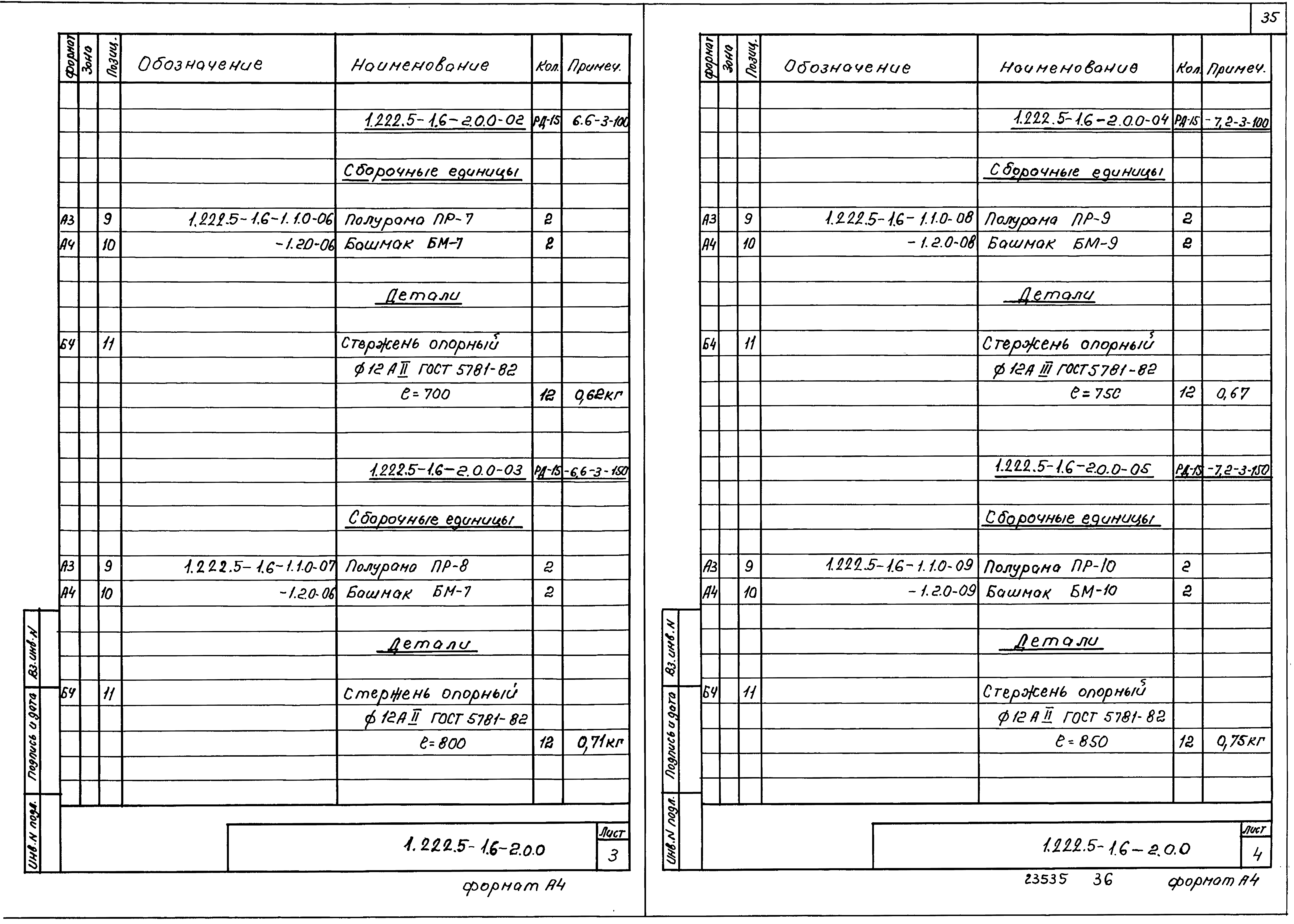 Серия 1.222.5-1