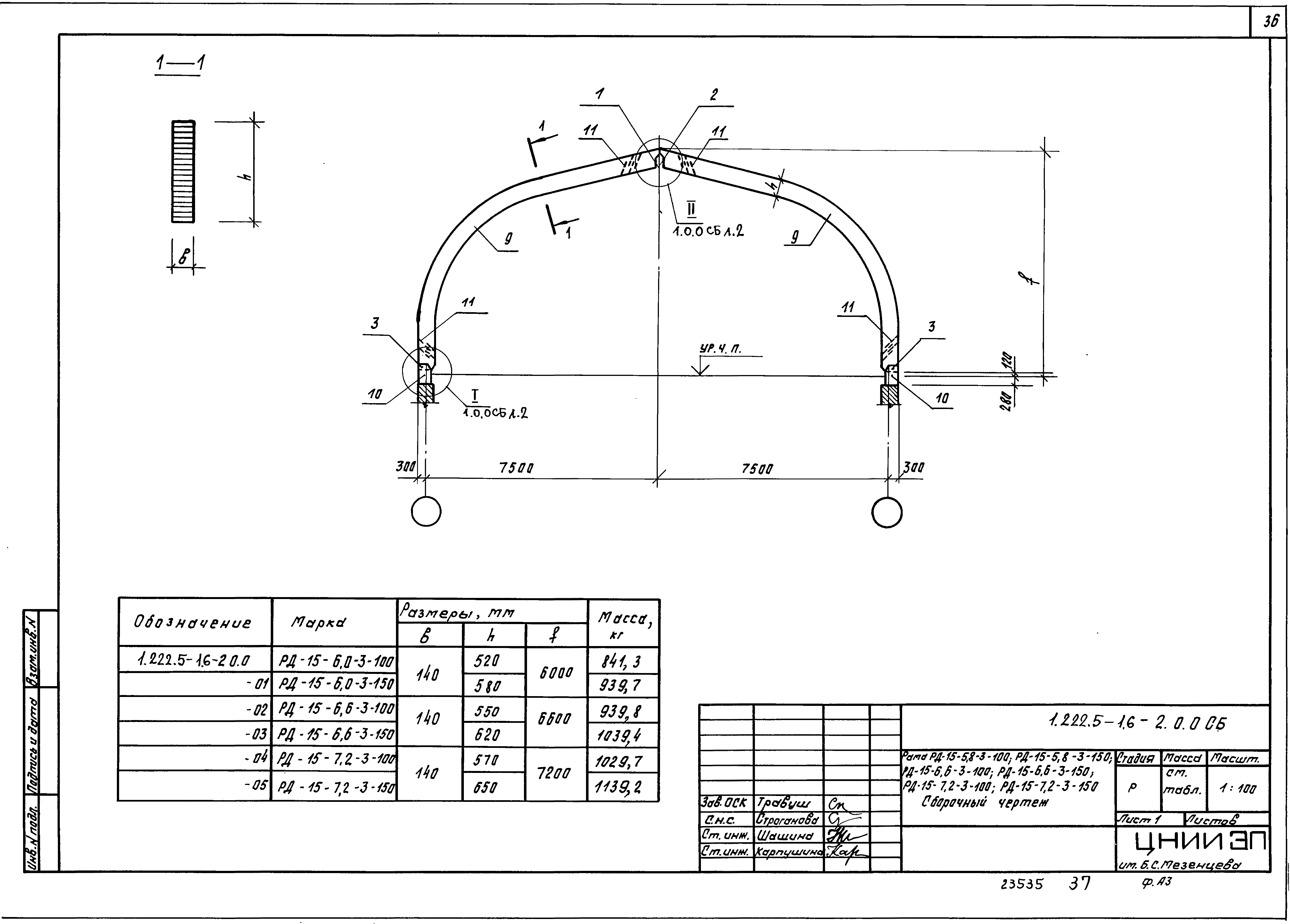 Серия 1.222.5-1