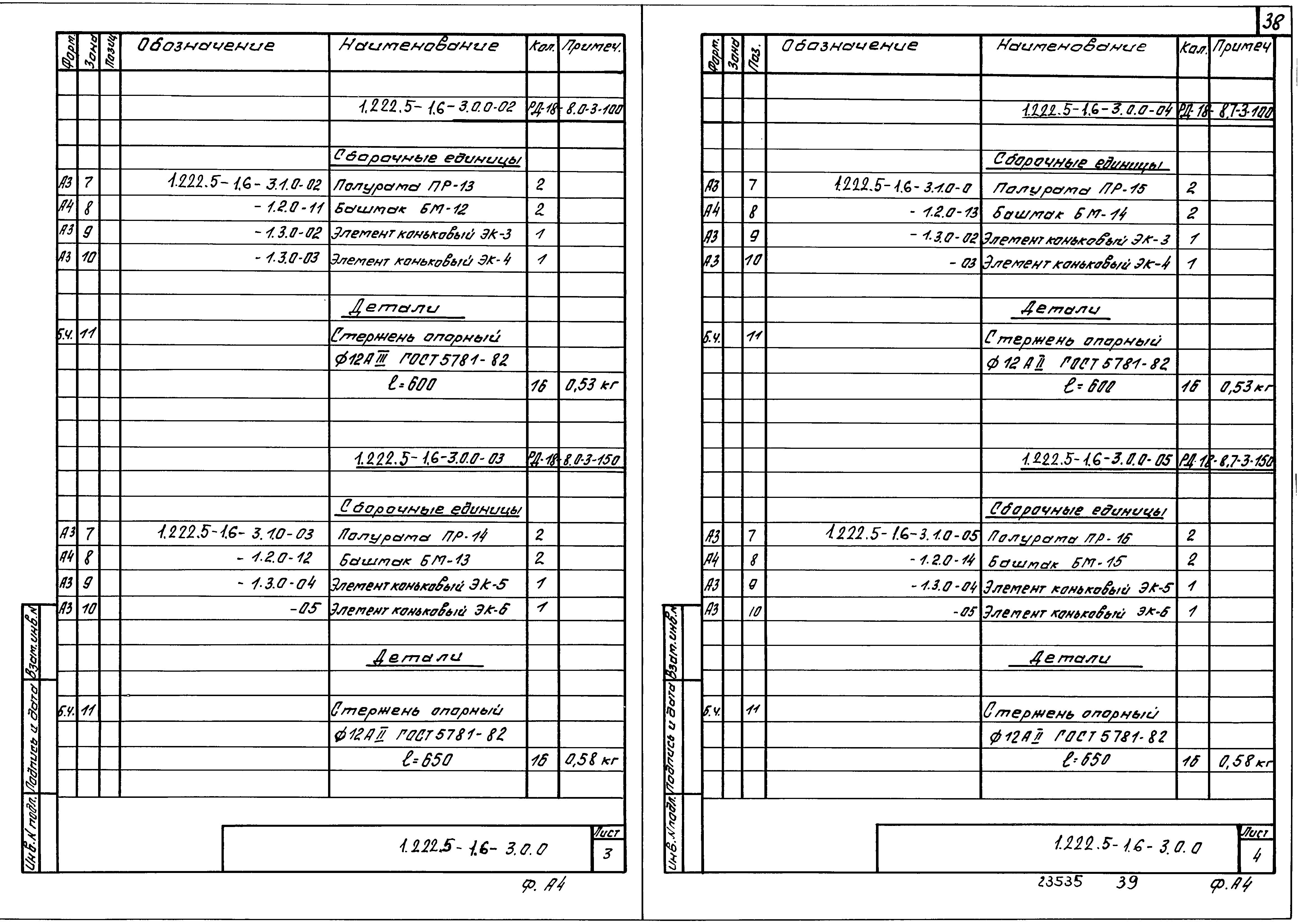 Серия 1.222.5-1