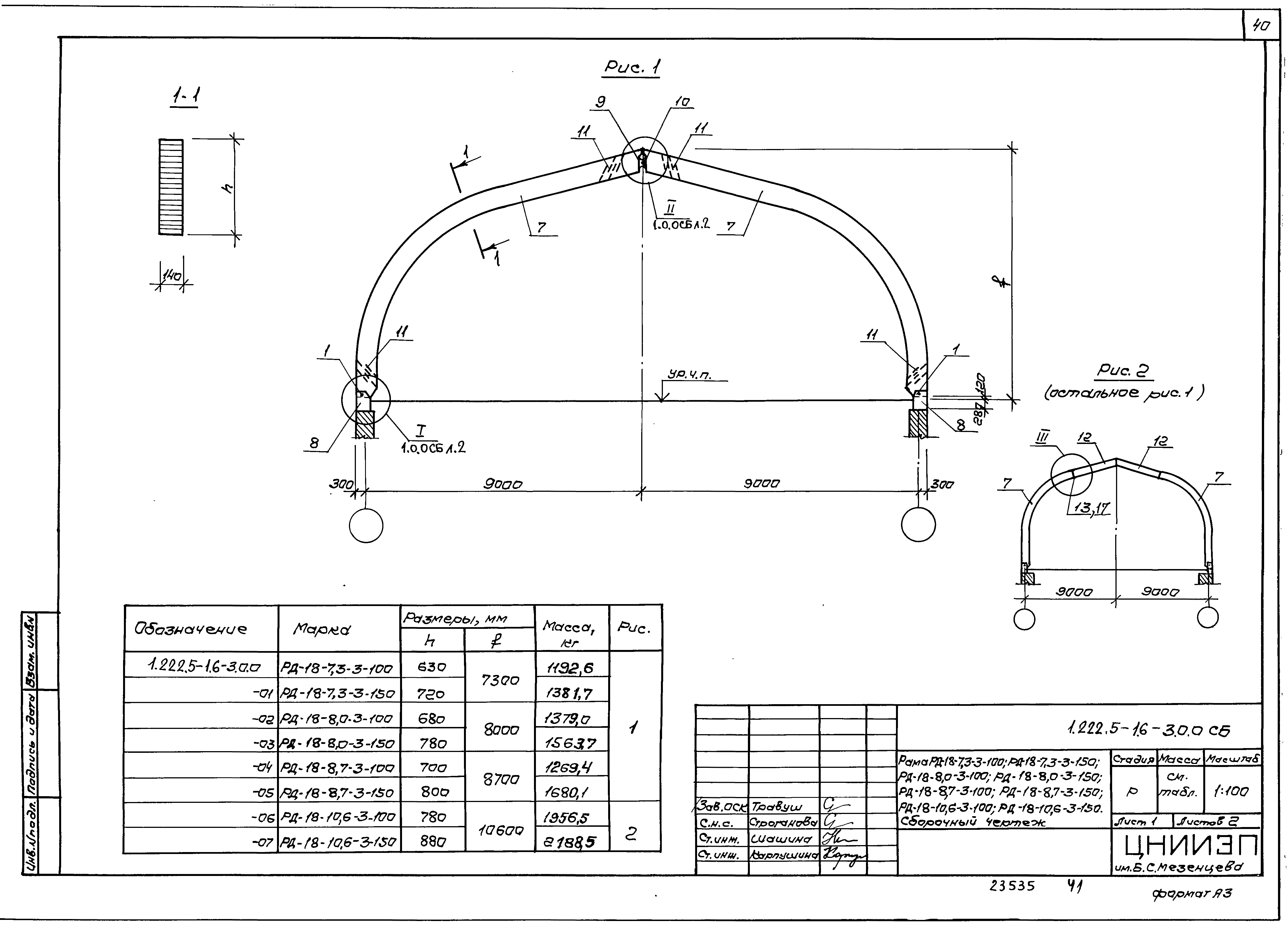 Серия 1.222.5-1