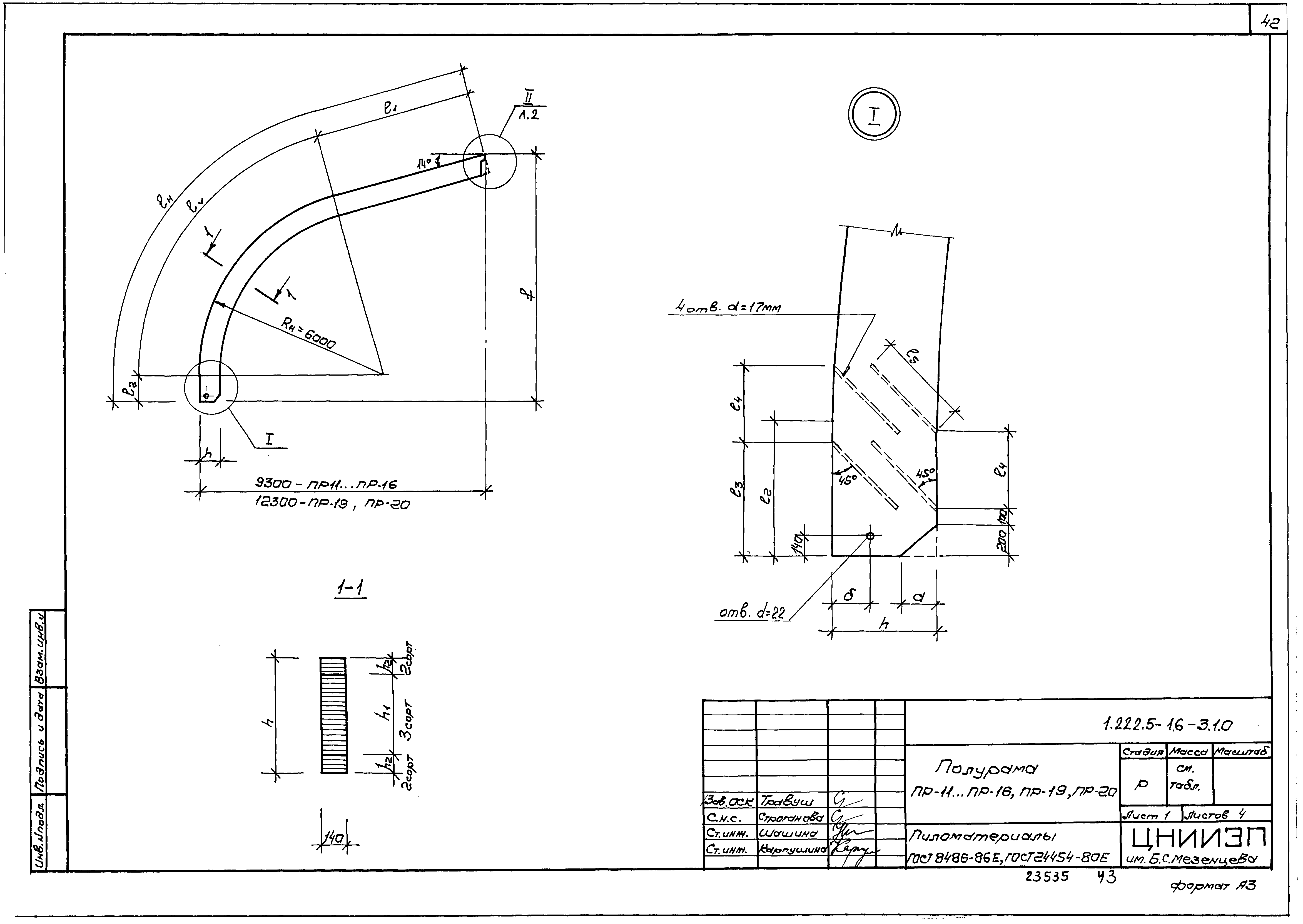 Серия 1.222.5-1