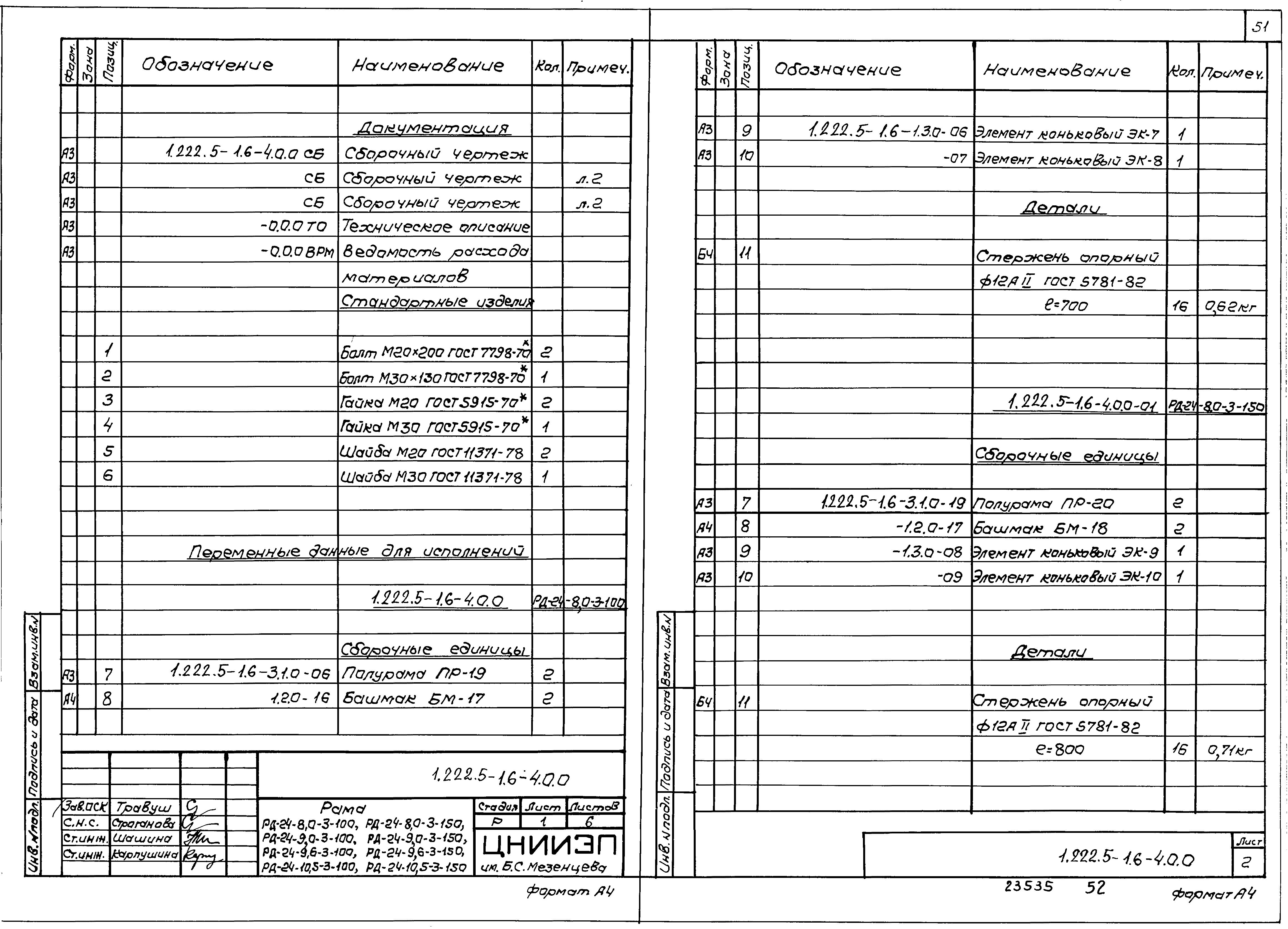 Серия 1.222.5-1