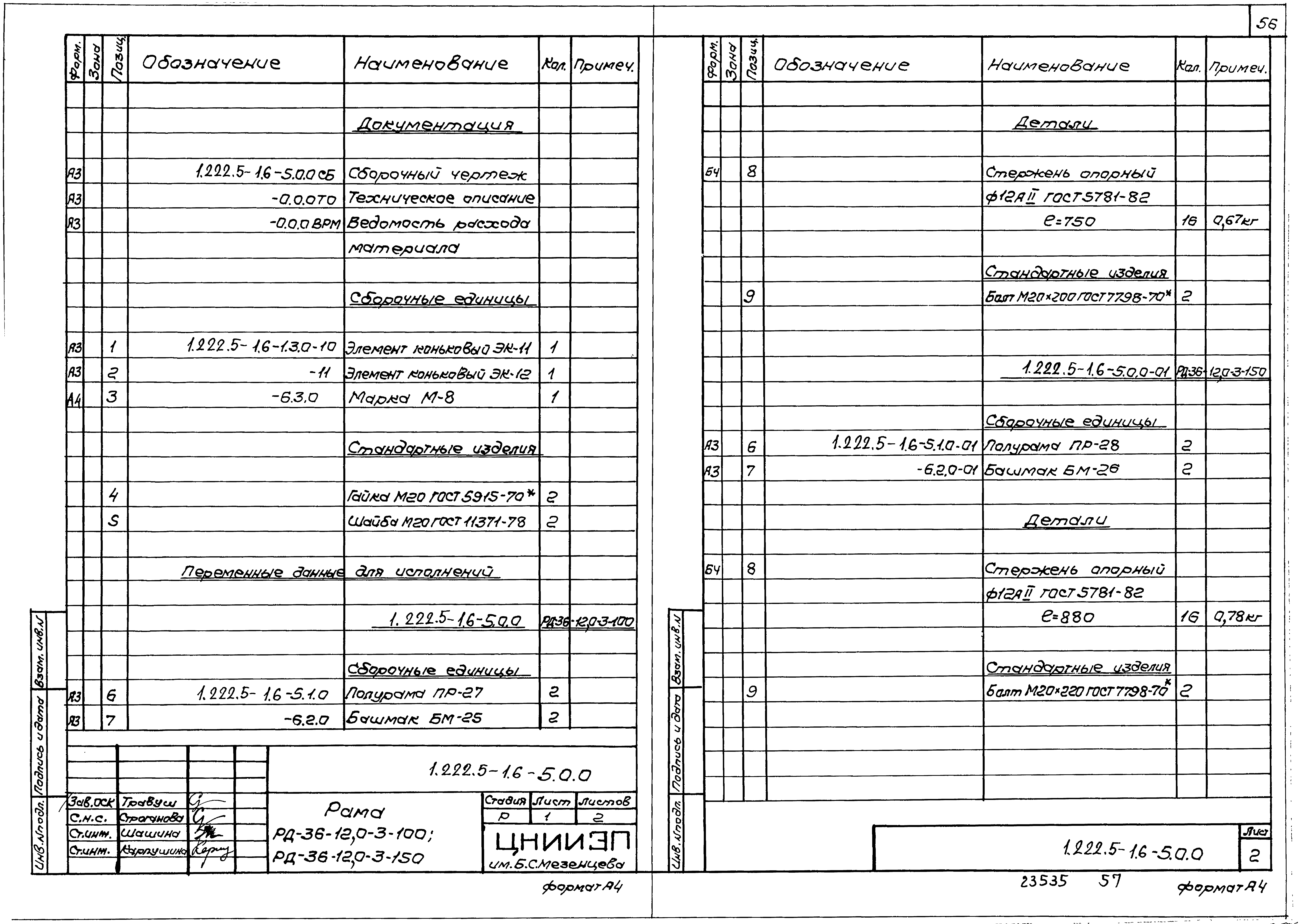 Серия 1.222.5-1