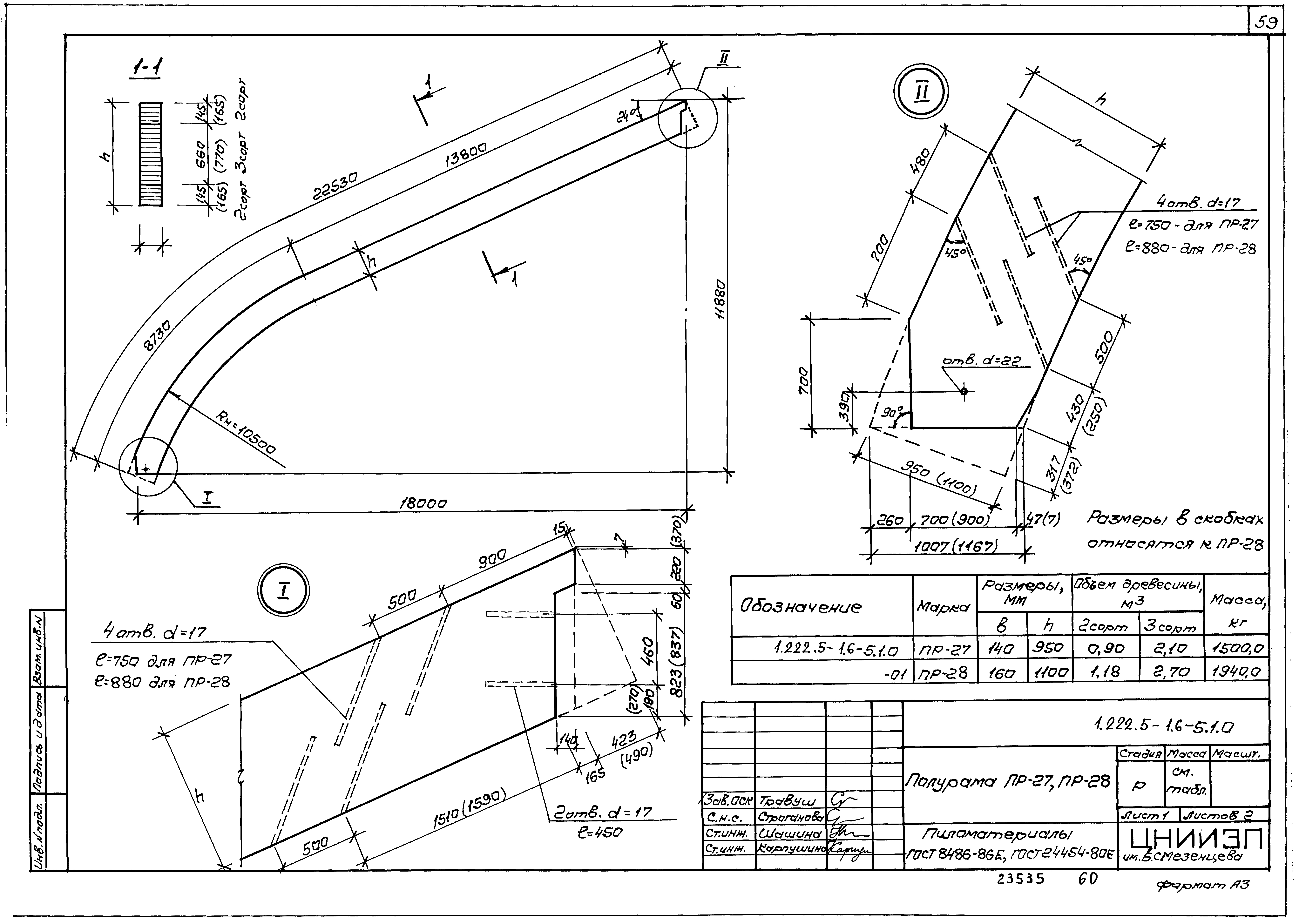 Серия 1.222.5-1