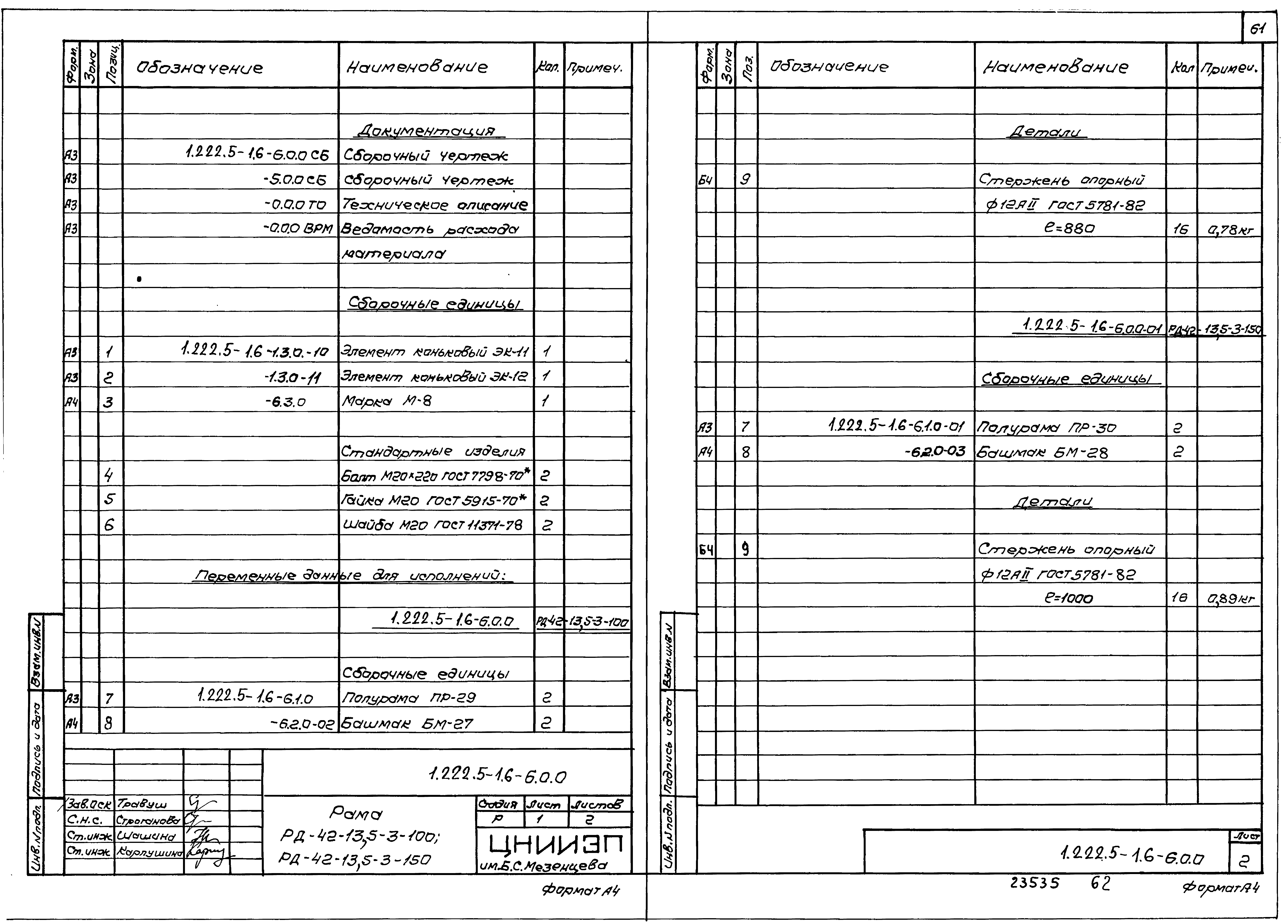 Серия 1.222.5-1