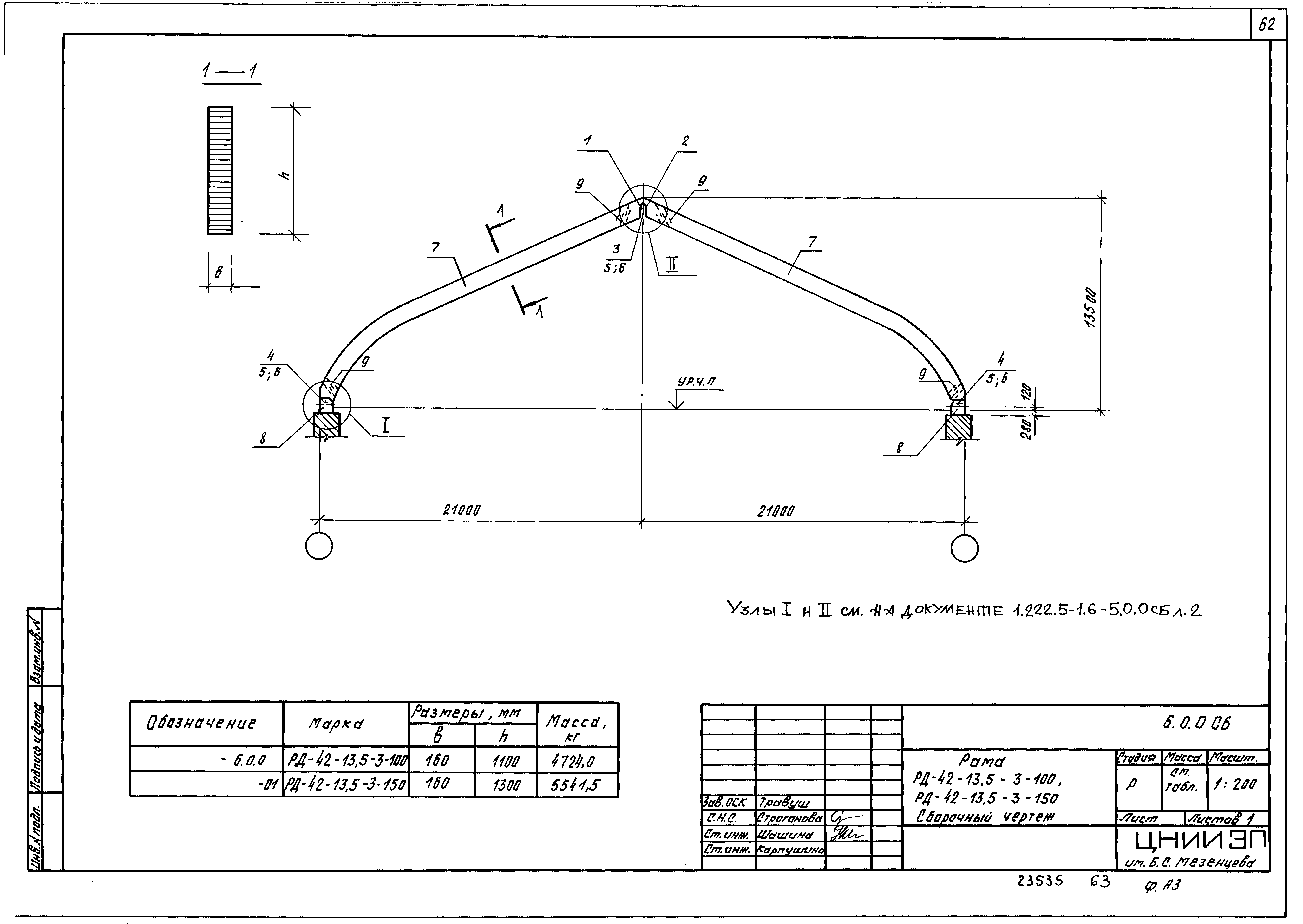 Серия 1.222.5-1