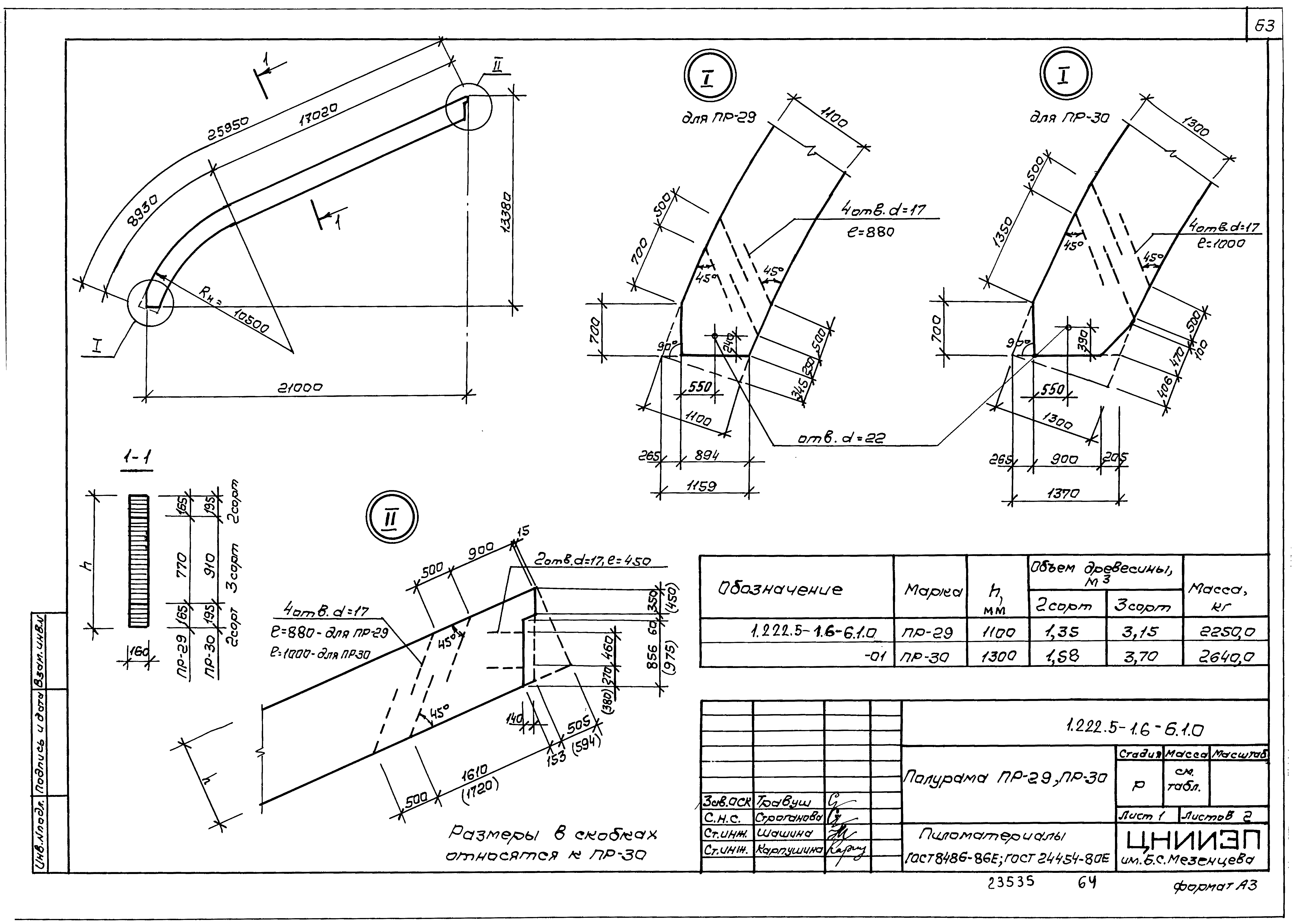 Серия 1.222.5-1