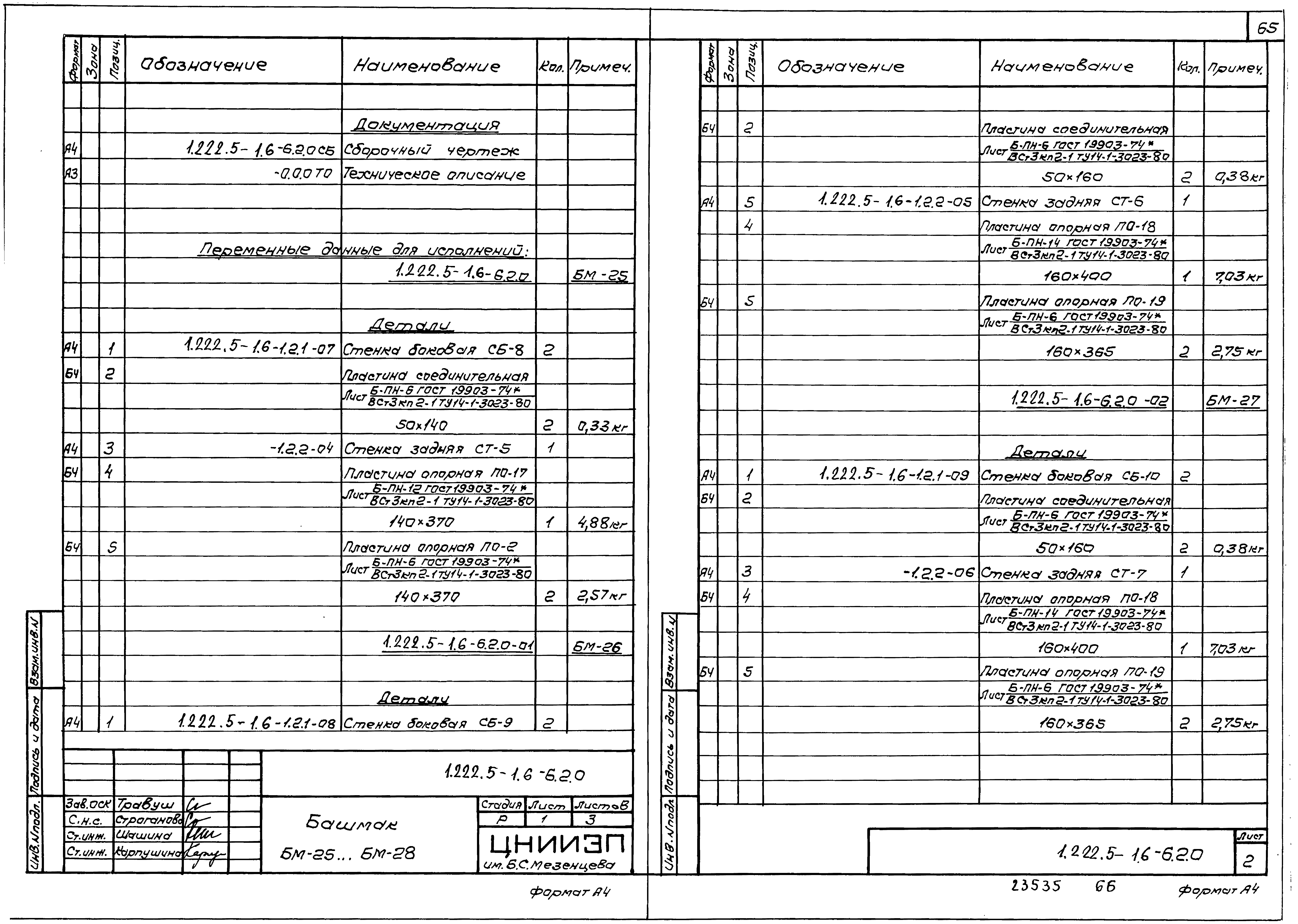 Серия 1.222.5-1