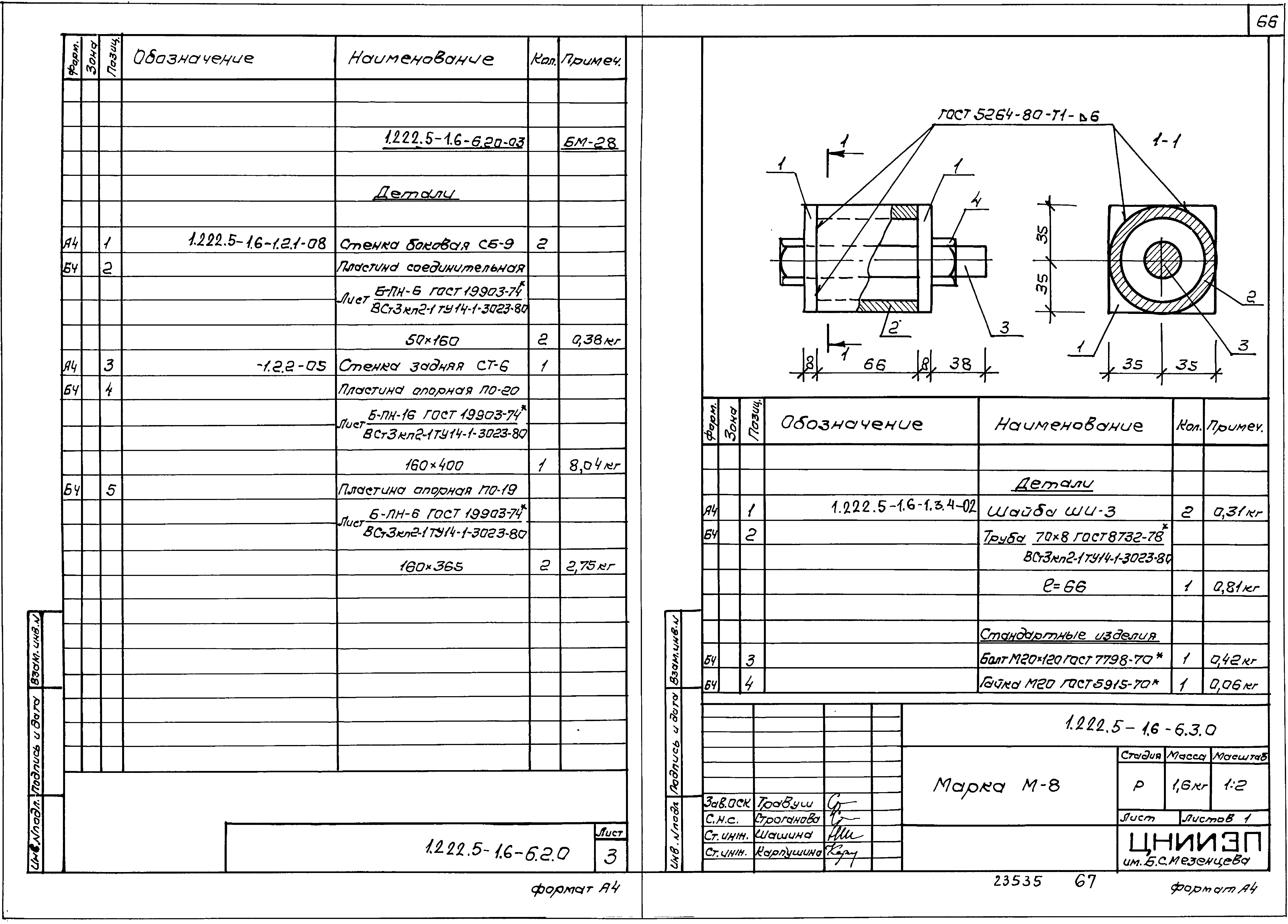 Серия 1.222.5-1