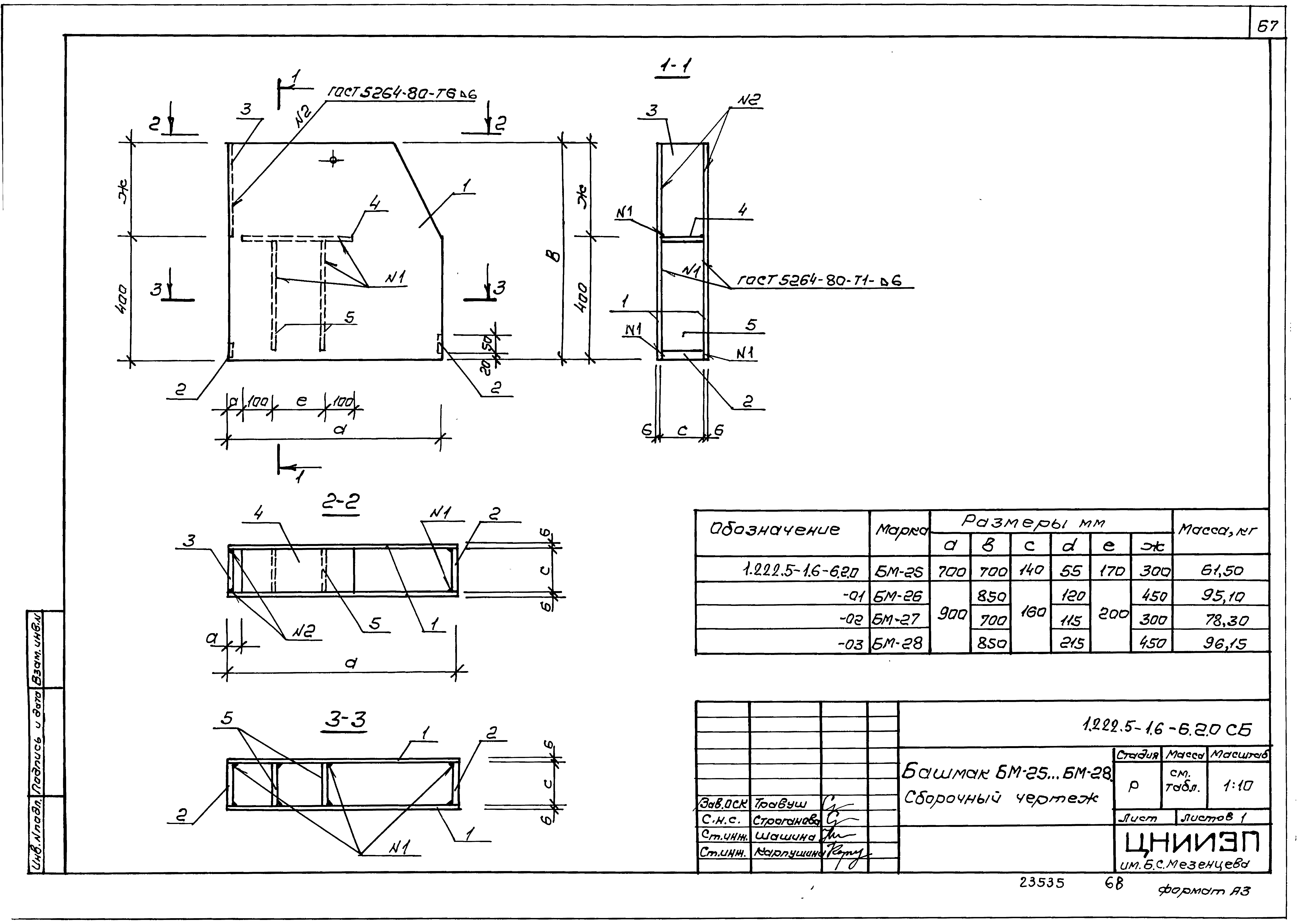 Серия 1.222.5-1