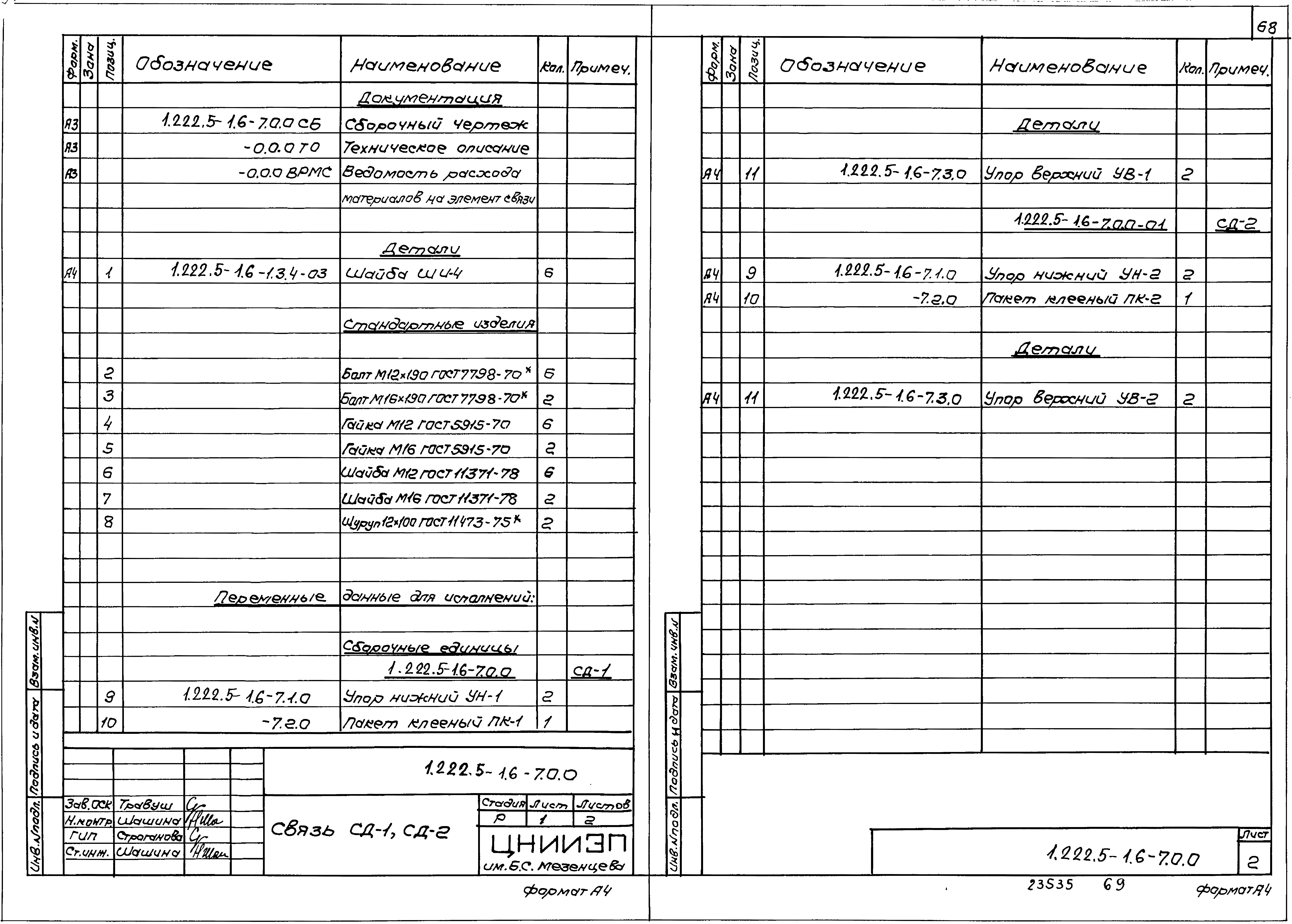 Серия 1.222.5-1