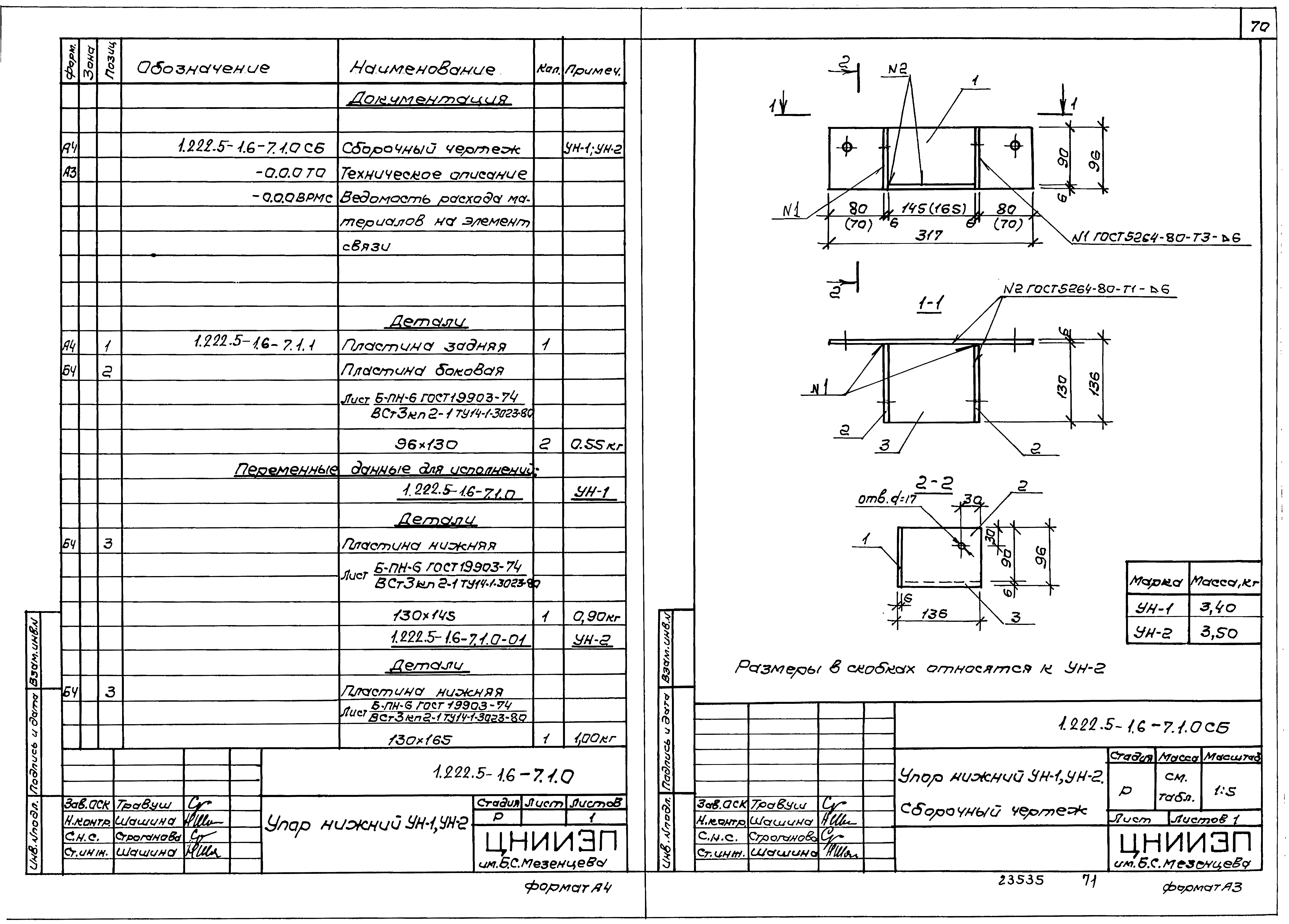 Серия 1.222.5-1