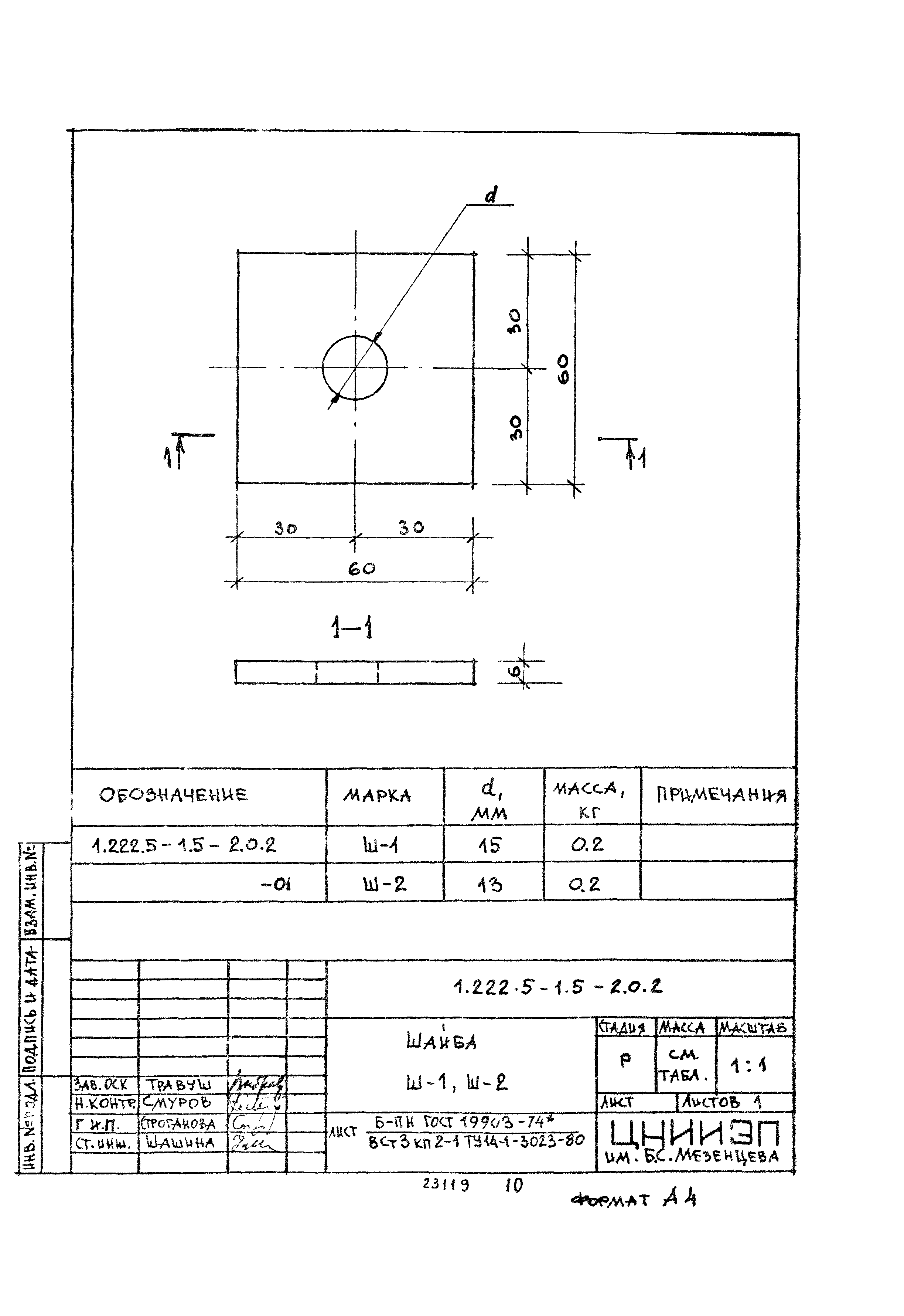 Серия 1.222.5-1